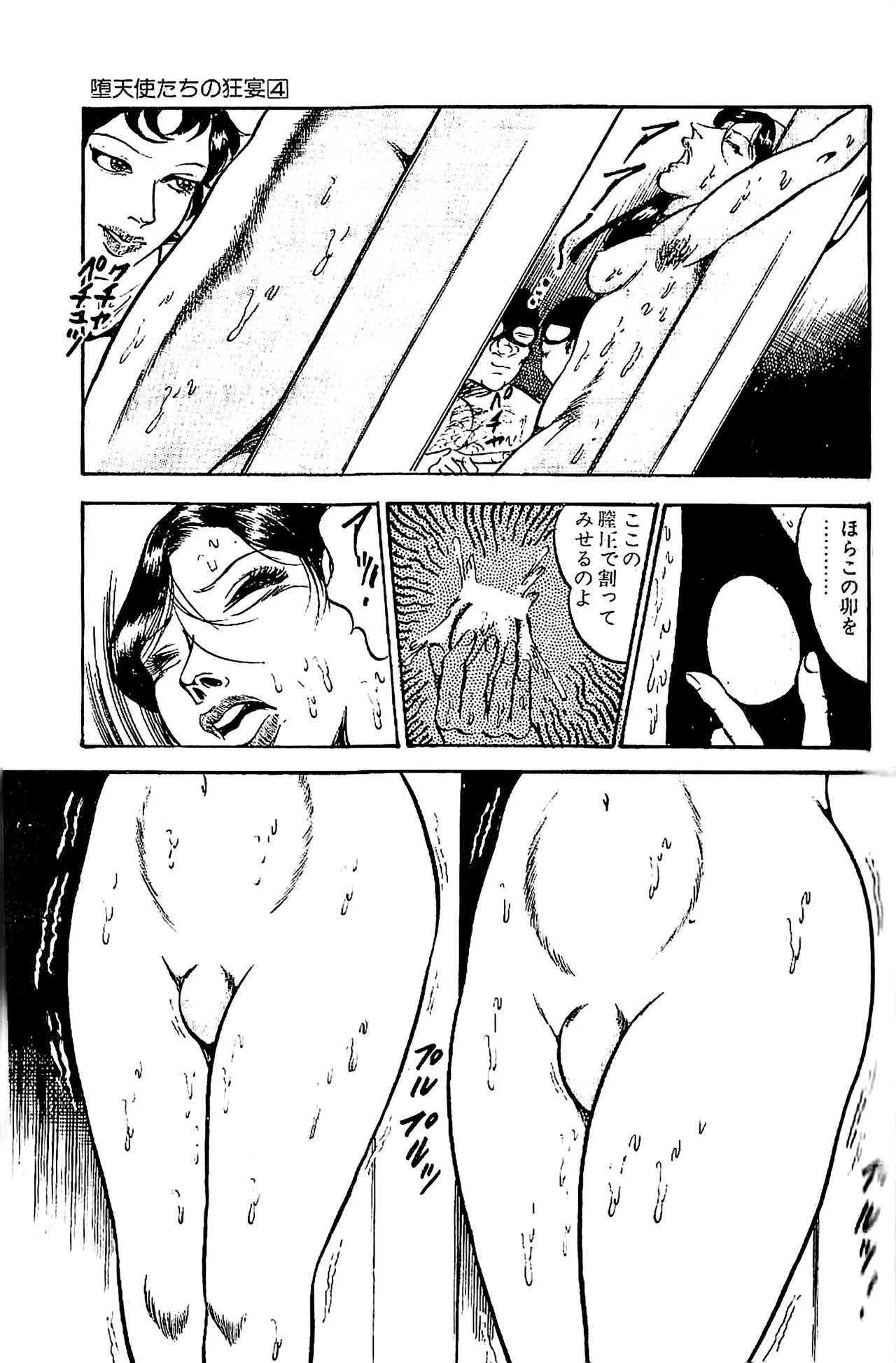 [Dirty Matsumoto] Orgy of Fallen Angels/datenshi tachi no ko kyoen - Page 98