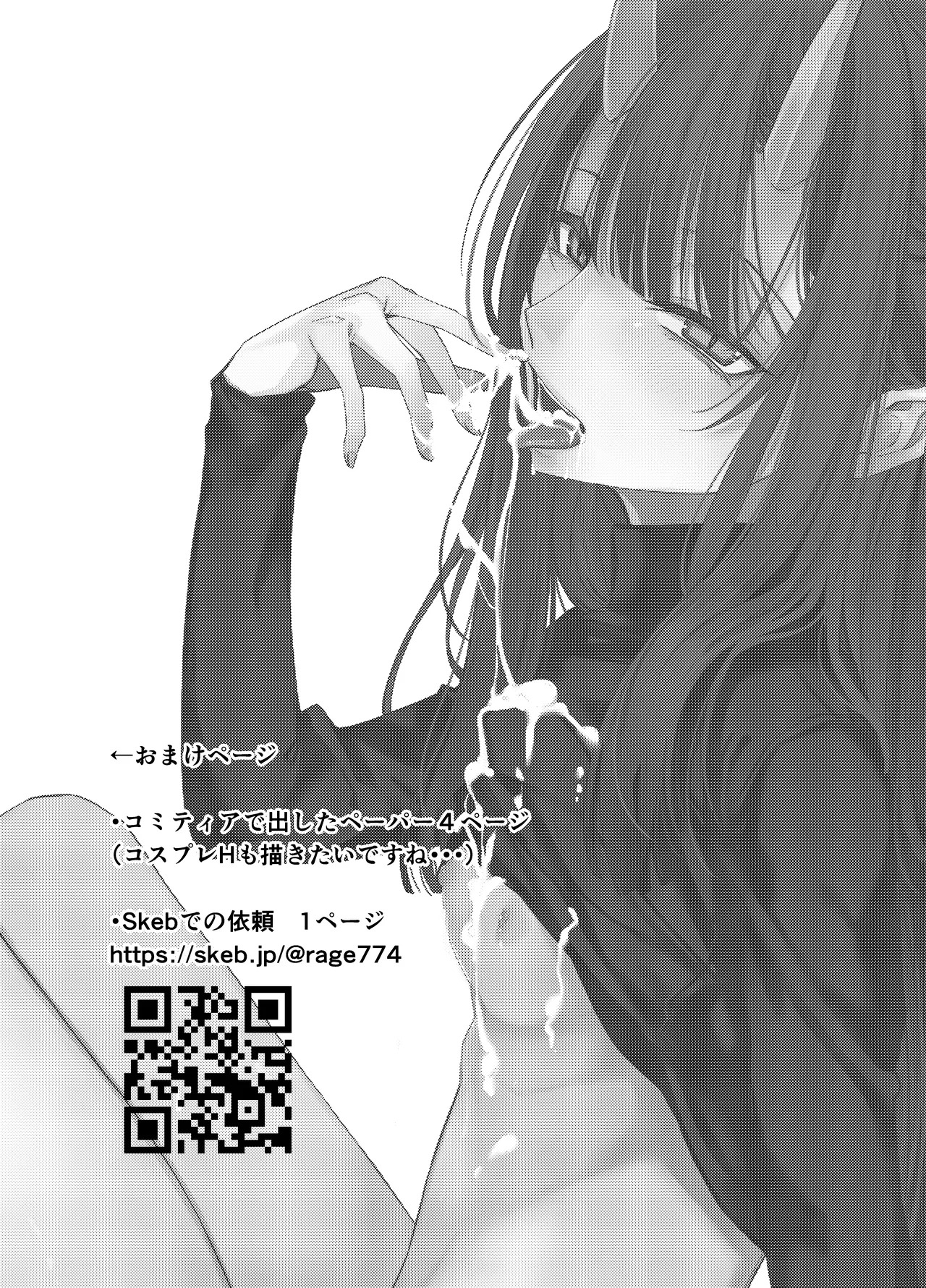 [Rodiura. (Rage)] Oni ni Hamareru 2 [Digital] (English) (Aishi21) - Page 24