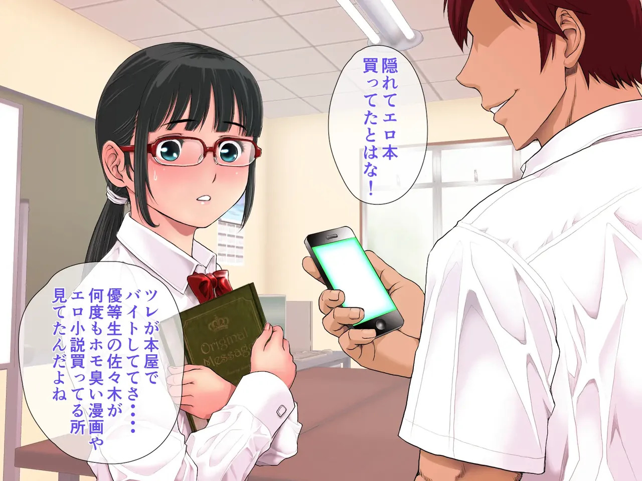 [巌面鬼_JOE] My girlfriend has been changed without me realizing it. ~The true scent of my serious girlfriend~ - Page 10