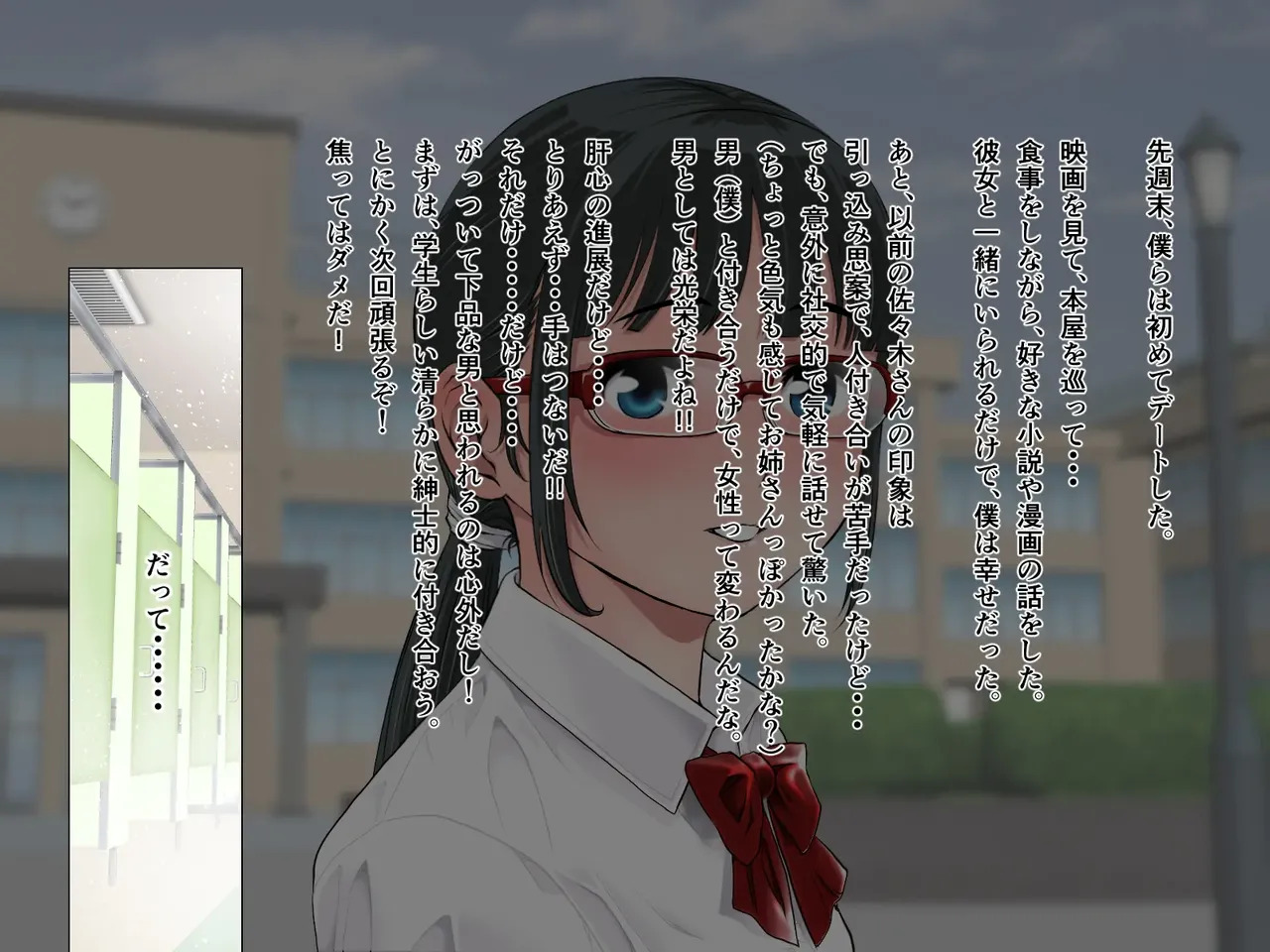 [巌面鬼_JOE] My girlfriend has been changed without me realizing it. ~The true scent of my serious girlfriend~ - Page 105
