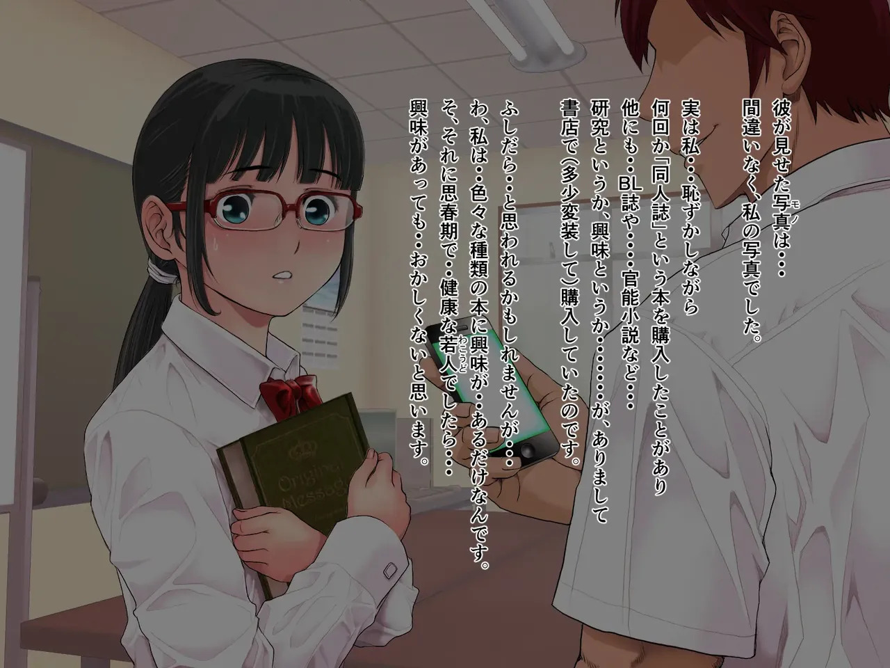 [巌面鬼_JOE] My girlfriend has been changed without me realizing it. ~The true scent of my serious girlfriend~ - Page 11
