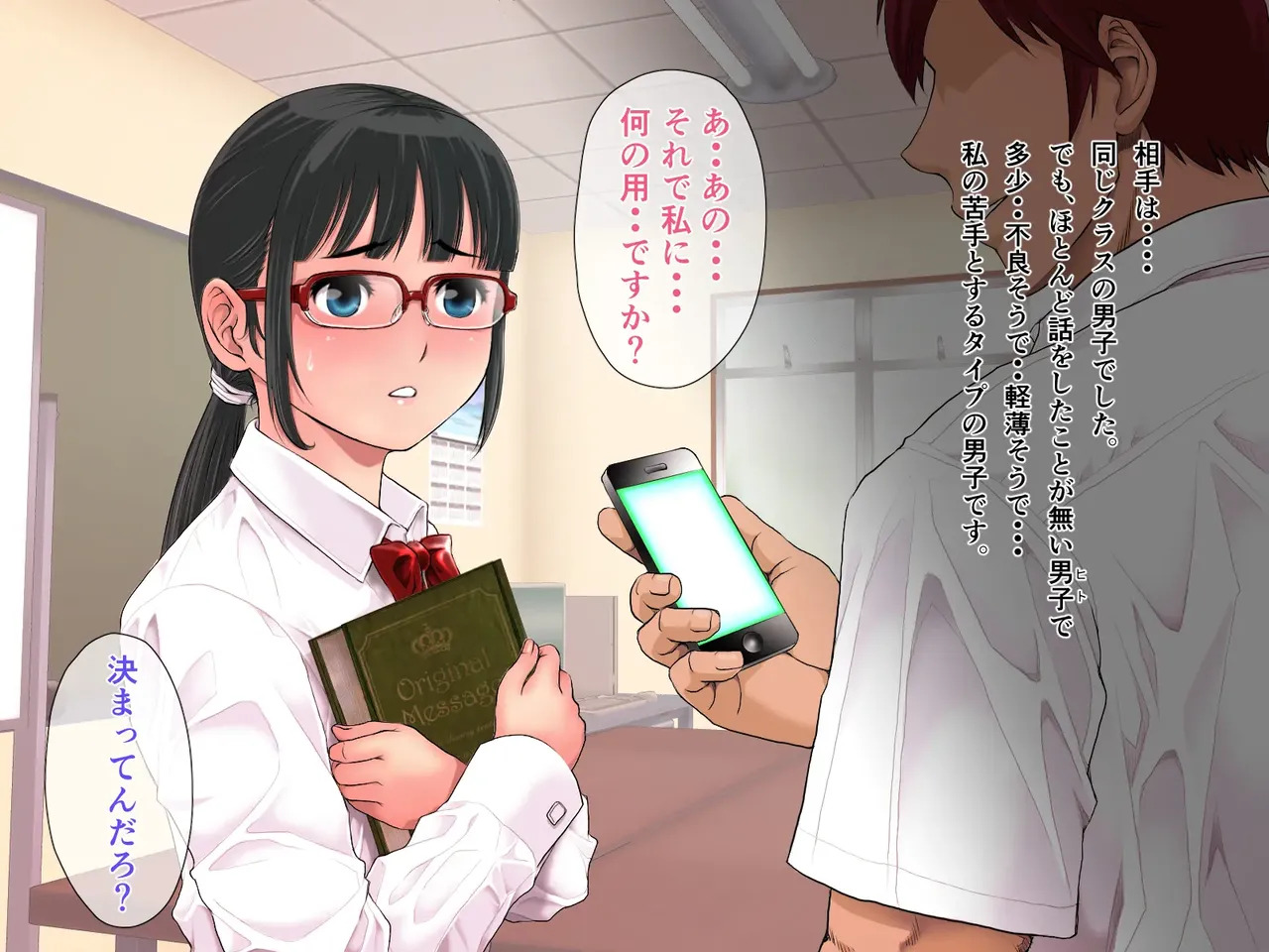 [巌面鬼_JOE] My girlfriend has been changed without me realizing it. ~The true scent of my serious girlfriend~ - Page 12