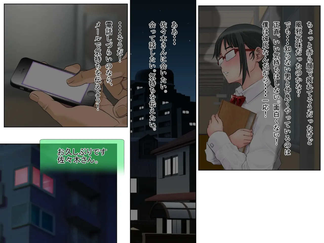 [巌面鬼_JOE] My girlfriend has been changed without me realizing it. ~The true scent of my serious girlfriend~ - Page 132