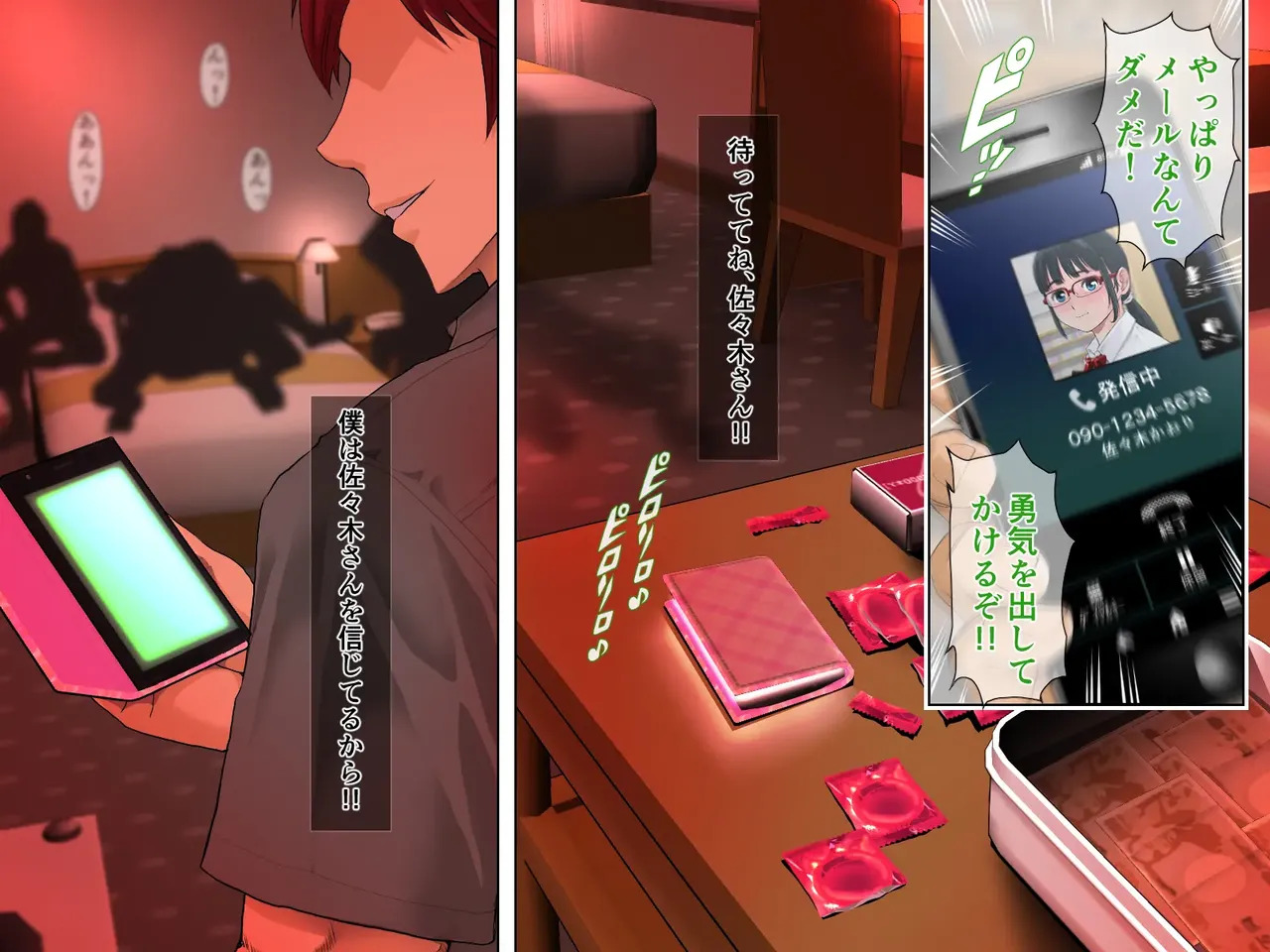 [巌面鬼_JOE] My girlfriend has been changed without me realizing it. ~The true scent of my serious girlfriend~ - Page 143