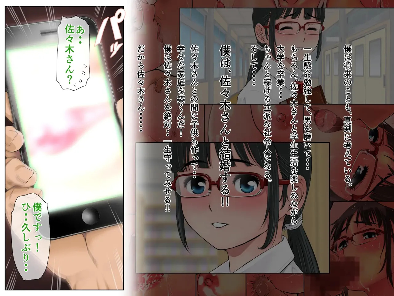 [巌面鬼_JOE] My girlfriend has been changed without me realizing it. ~The true scent of my serious girlfriend~ - Page 144