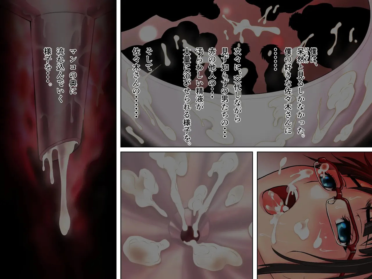 [巌面鬼_JOE] My girlfriend has been changed without me realizing it. ~The true scent of my serious girlfriend~ - Page 159