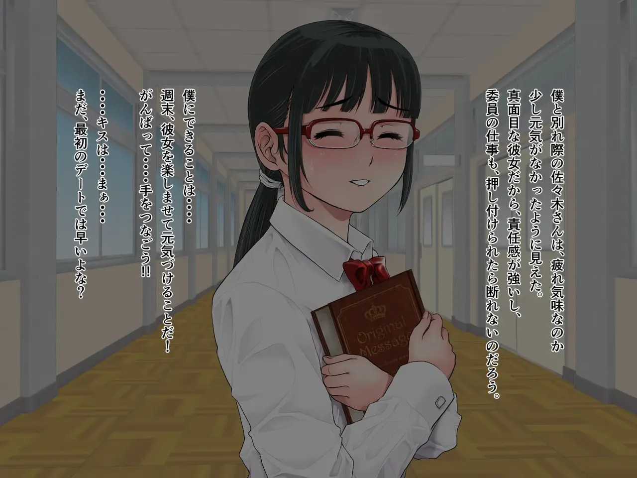 [巌面鬼_JOE] My girlfriend has been changed without me realizing it. ~The true scent of my serious girlfriend~ - Page 41