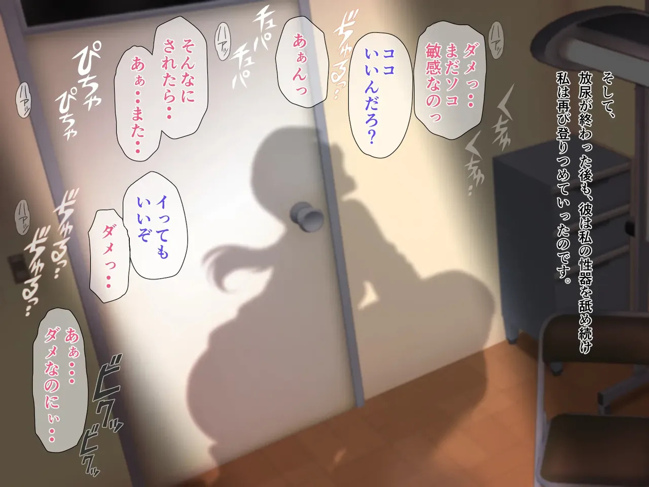 [巌面鬼_JOE] My girlfriend has been changed without me realizing it. ~The true scent of my serious girlfriend~ - Page 75