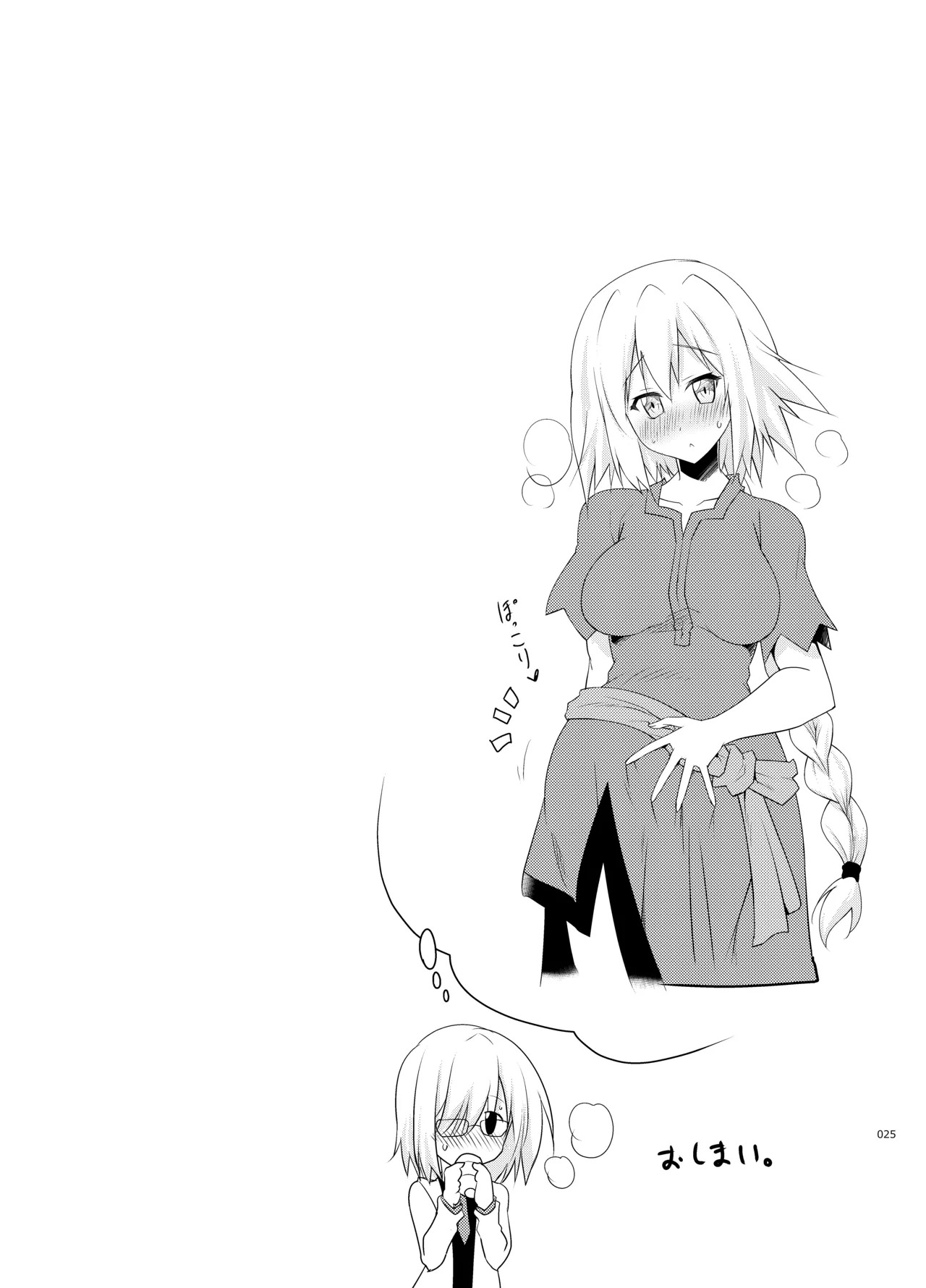 [Syunkan Saidaihusoku (Pony R)] Kyonyuu Saba Soushuuhen ~Kyonyuu Servant to no Nukinuki Seikatsu~ (Fate/Grand Order) [Digital] - Page 24