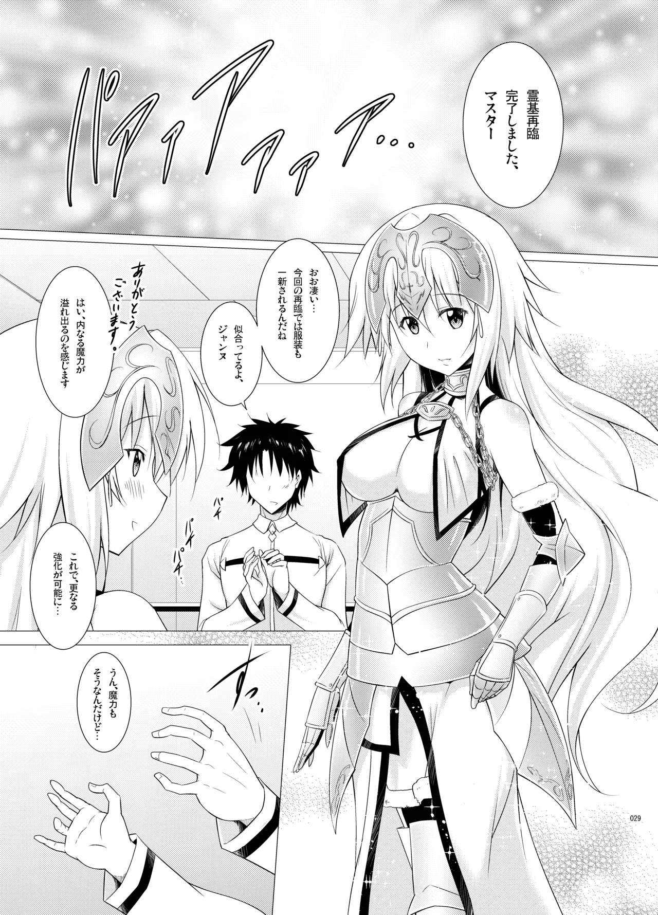 [Syunkan Saidaihusoku (Pony R)] Kyonyuu Saba Soushuuhen ~Kyonyuu Servant to no Nukinuki Seikatsu~ (Fate/Grand Order) [Digital] - Page 28