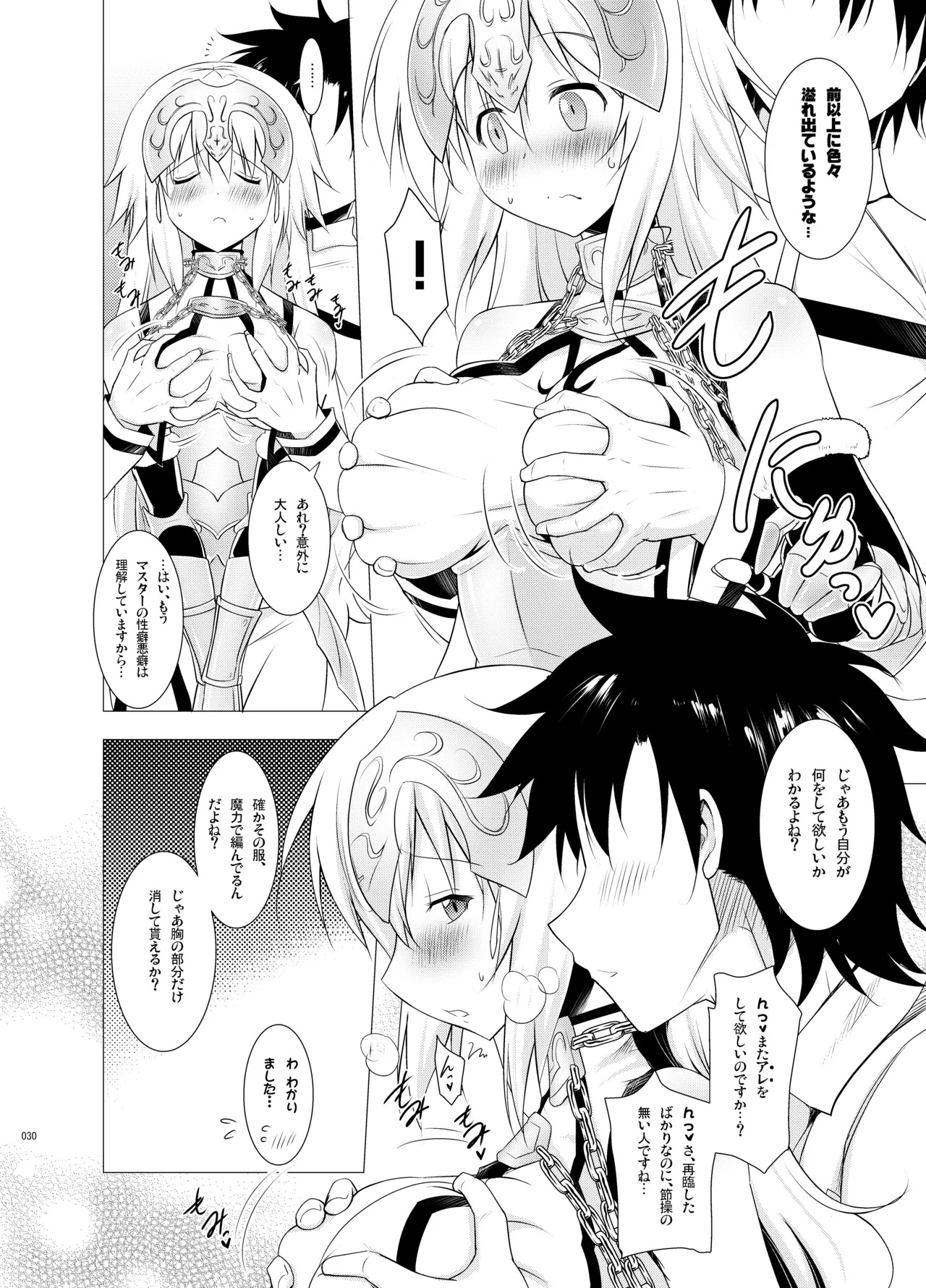 [Syunkan Saidaihusoku (Pony R)] Kyonyuu Saba Soushuuhen ~Kyonyuu Servant to no Nukinuki Seikatsu~ (Fate/Grand Order) [Digital] - Page 29