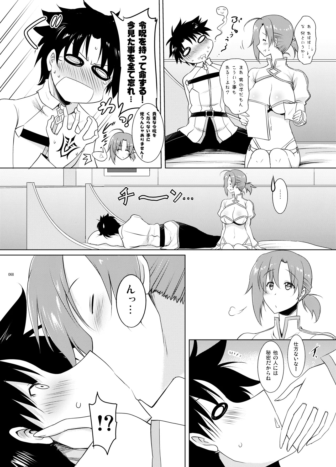 [Syunkan Saidaihusoku (Pony R)] Kyonyuu Saba Soushuuhen ~Kyonyuu Servant to no Nukinuki Seikatsu~ (Fate/Grand Order) [Digital] - Page 67
