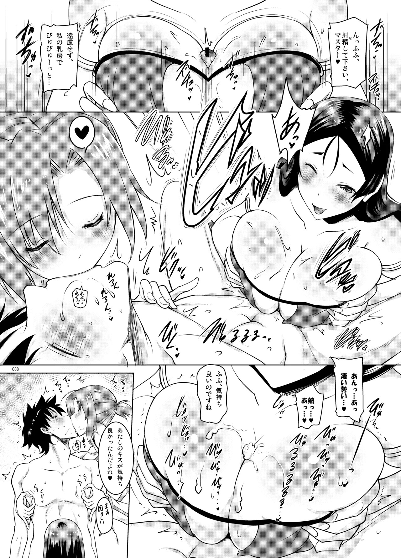 [Syunkan Saidaihusoku (Pony R)] Kyonyuu Saba Soushuuhen ~Kyonyuu Servant to no Nukinuki Seikatsu~ (Fate/Grand Order) [Digital] - Page 87