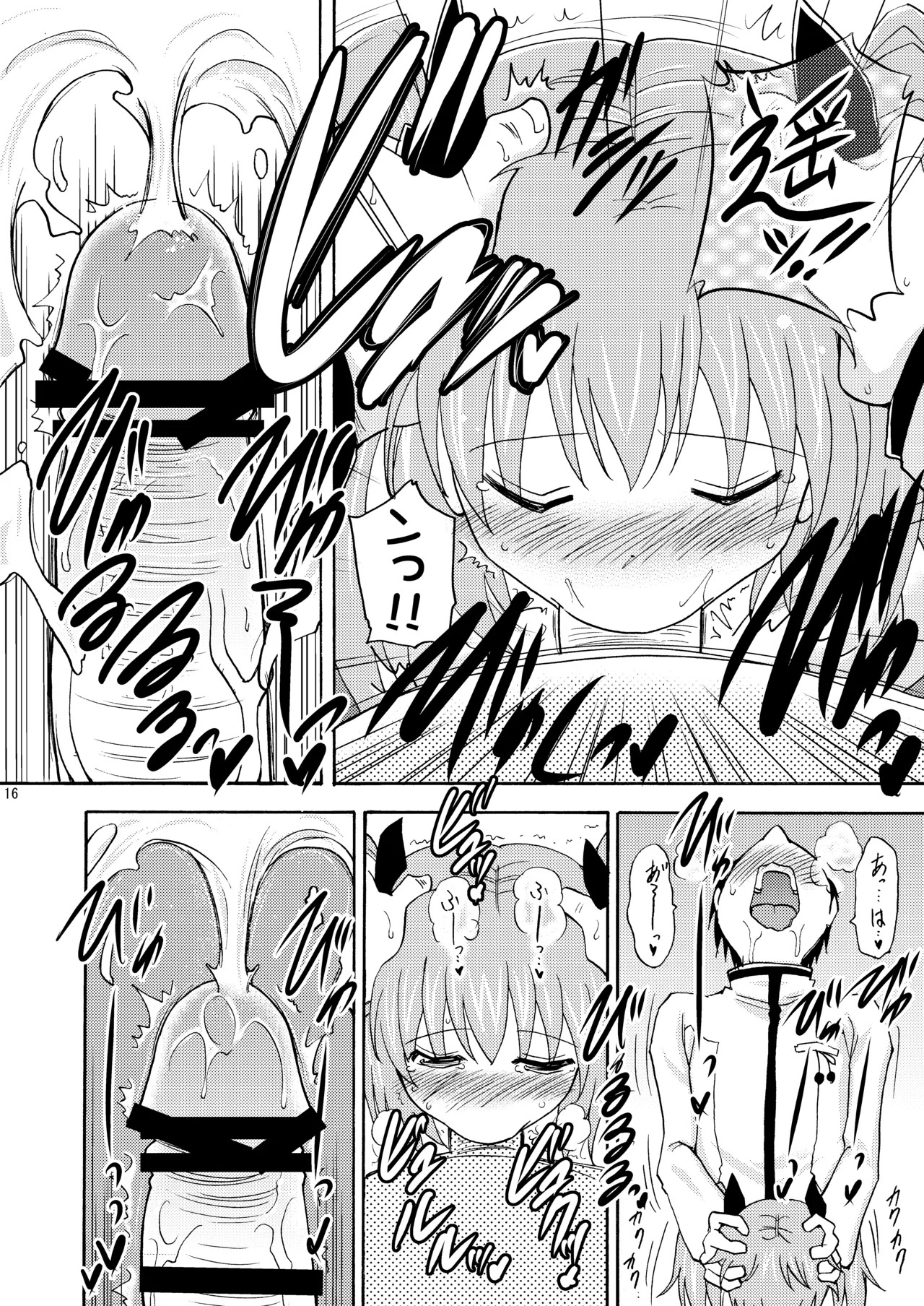 [Syunkan Saidaihusoku (Pony R)] Kodukuri Angel Soushuuhen＋α (Kaitou Tenshi Twin Angel) [Digital] - Page 16