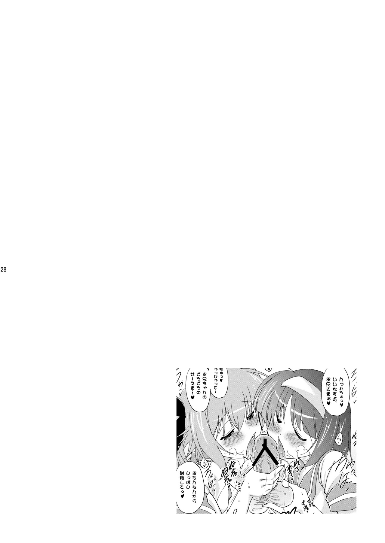 [Syunkan Saidaihusoku (Pony R)] Kodukuri Angel Soushuuhen＋α (Kaitou Tenshi Twin Angel) [Digital] - Page 28