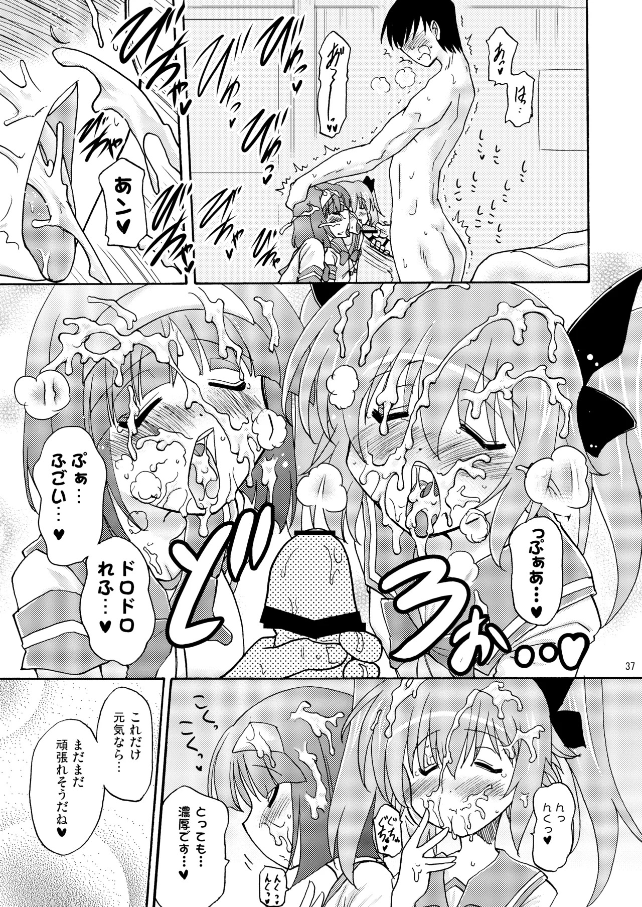 [Syunkan Saidaihusoku (Pony R)] Kodukuri Angel Soushuuhen＋α (Kaitou Tenshi Twin Angel) [Digital] - Page 37