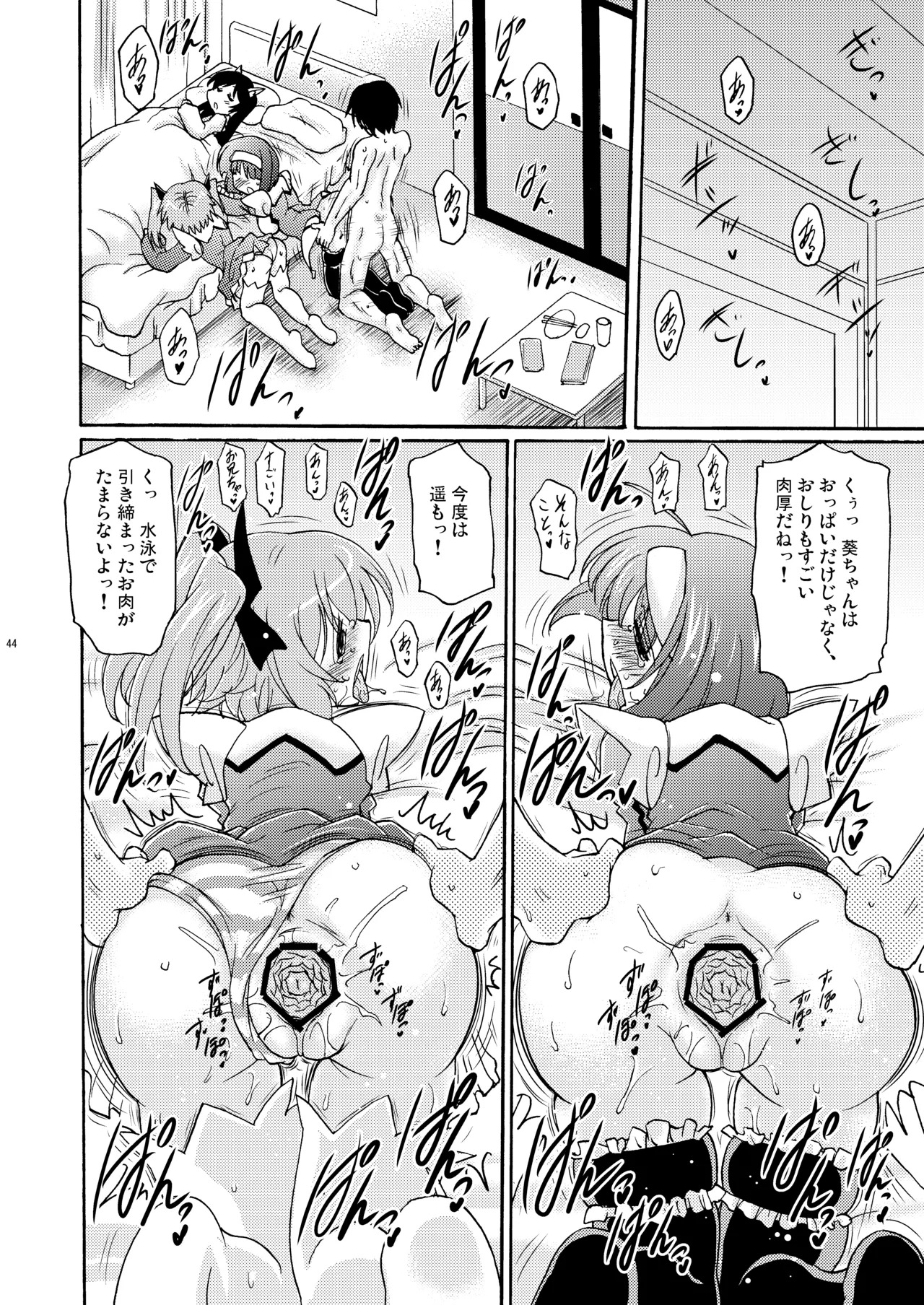 [Syunkan Saidaihusoku (Pony R)] Kodukuri Angel Soushuuhen＋α (Kaitou Tenshi Twin Angel) [Digital] - Page 44