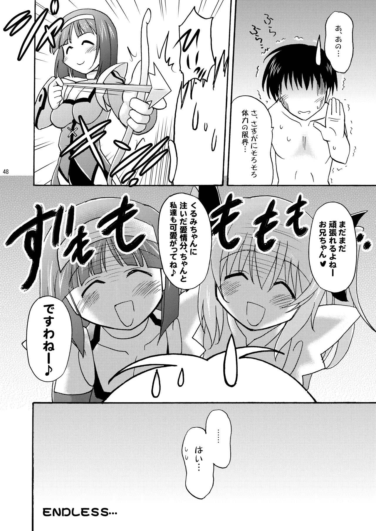 [Syunkan Saidaihusoku (Pony R)] Kodukuri Angel Soushuuhen＋α (Kaitou Tenshi Twin Angel) [Digital] - Page 48