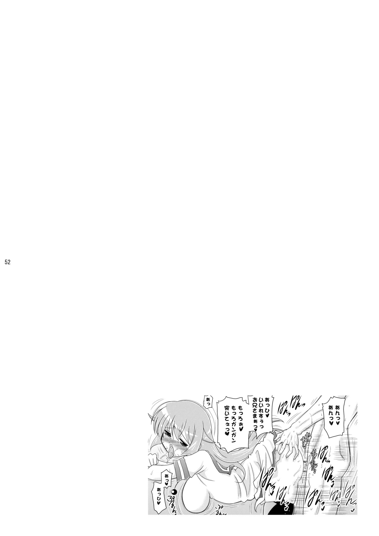 [Syunkan Saidaihusoku (Pony R)] Kodukuri Angel Soushuuhen＋α (Kaitou Tenshi Twin Angel) [Digital] - Page 52