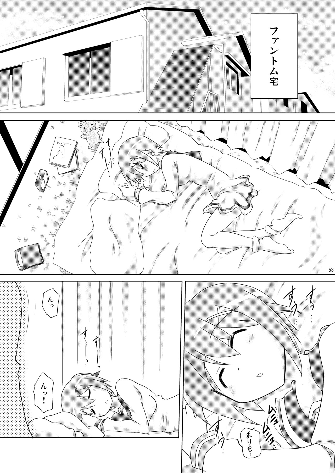 [Syunkan Saidaihusoku (Pony R)] Kodukuri Angel Soushuuhen＋α (Kaitou Tenshi Twin Angel) [Digital] - Page 53