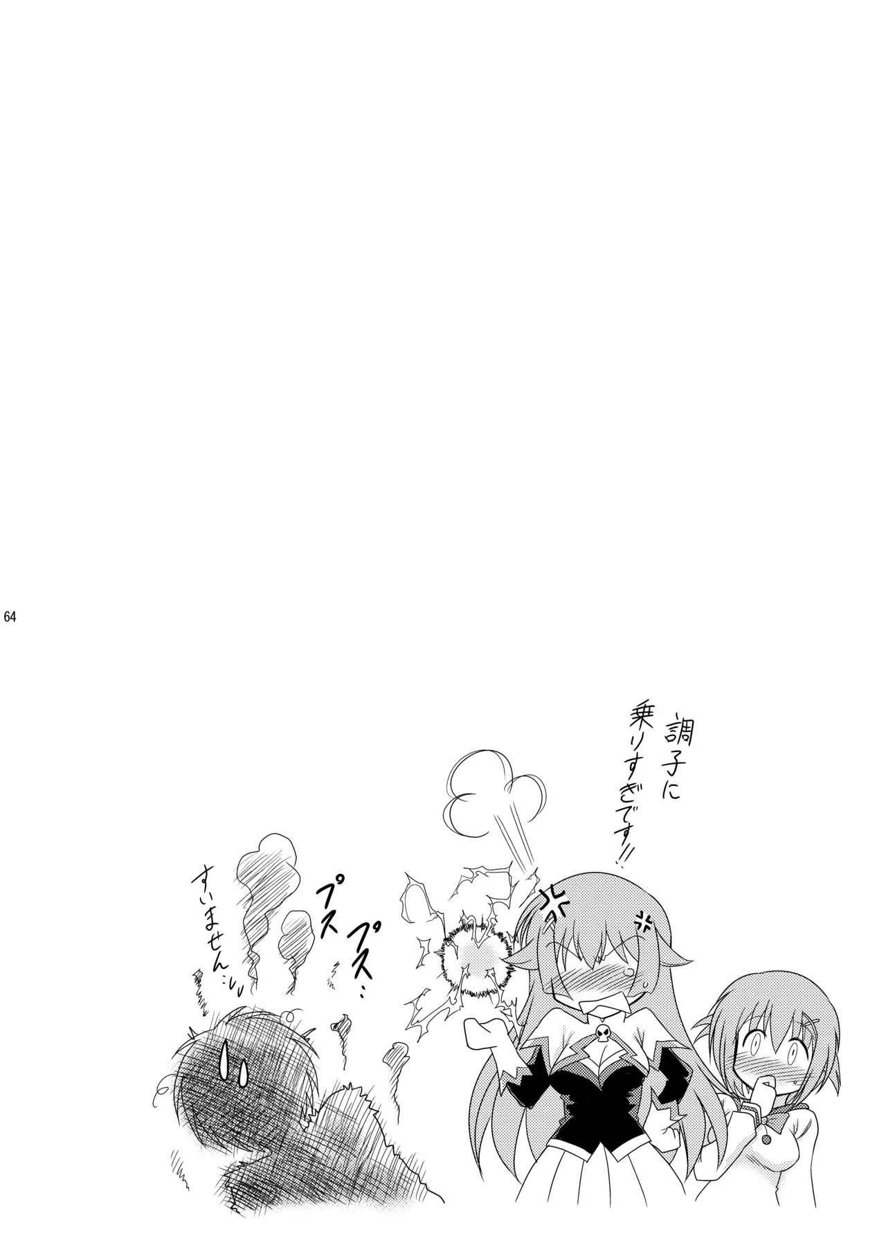 [Syunkan Saidaihusoku (Pony R)] Kodukuri Angel Soushuuhen＋α (Kaitou Tenshi Twin Angel) [Digital] - Page 64