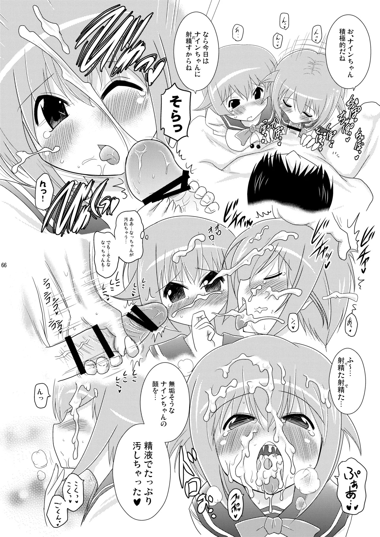 [Syunkan Saidaihusoku (Pony R)] Kodukuri Angel Soushuuhen＋α (Kaitou Tenshi Twin Angel) [Digital] - Page 66