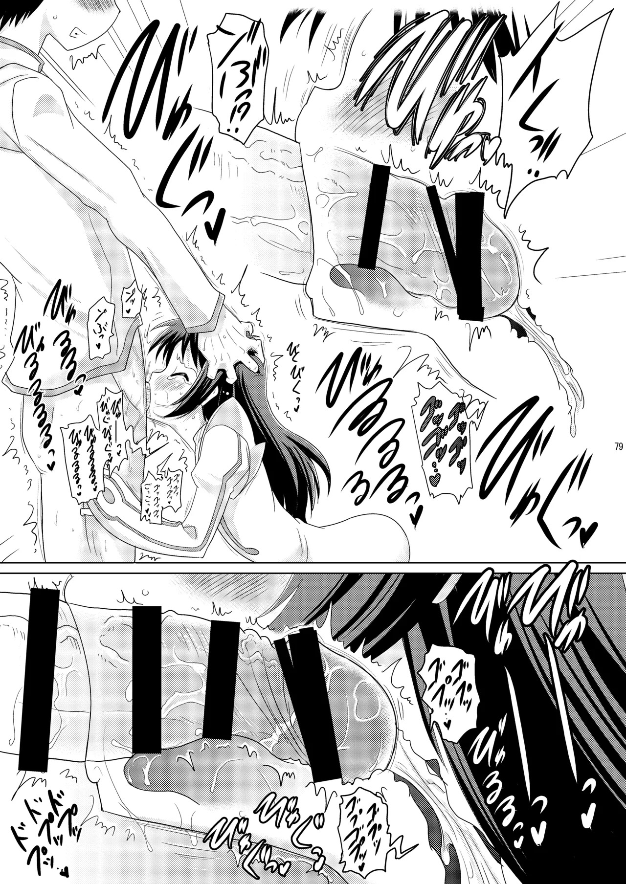 [Syunkan Saidaihusoku (Pony R)] Kodukuri Angel Soushuuhen＋α (Kaitou Tenshi Twin Angel) [Digital] - Page 79