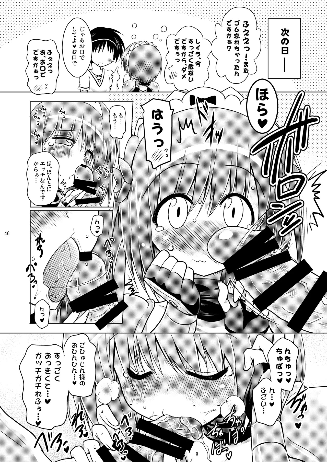 [Syunkan Saidaihusoku (Pony R)] Kodukuri RUSH (Various) [Digital] - Page 46