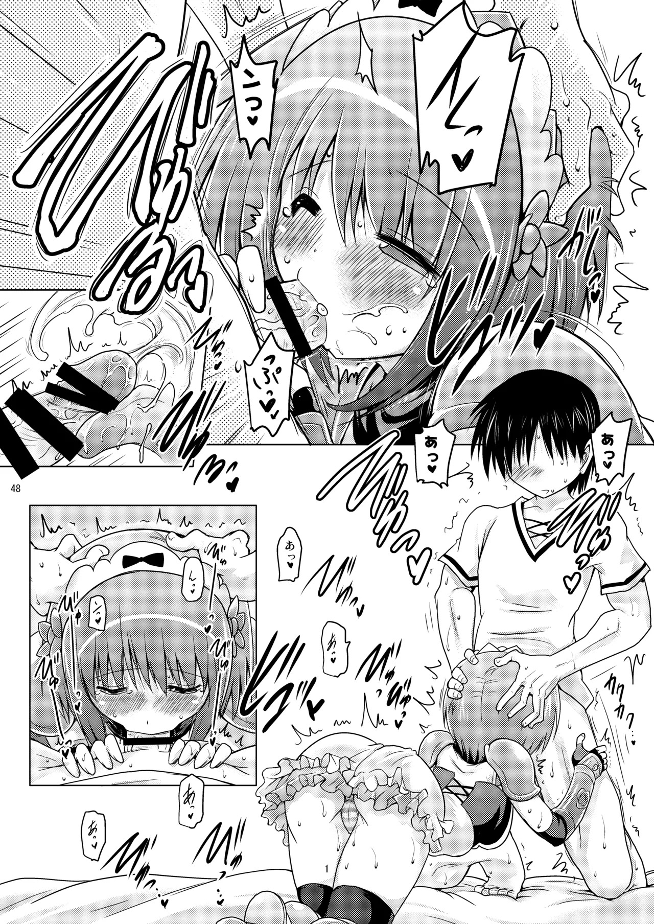 [Syunkan Saidaihusoku (Pony R)] Kodukuri RUSH (Various) [Digital] - Page 48