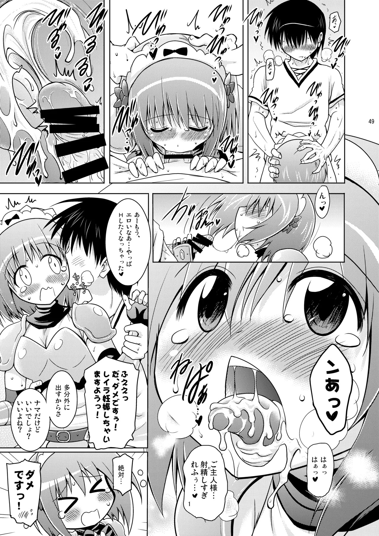 [Syunkan Saidaihusoku (Pony R)] Kodukuri RUSH (Various) [Digital] - Page 49