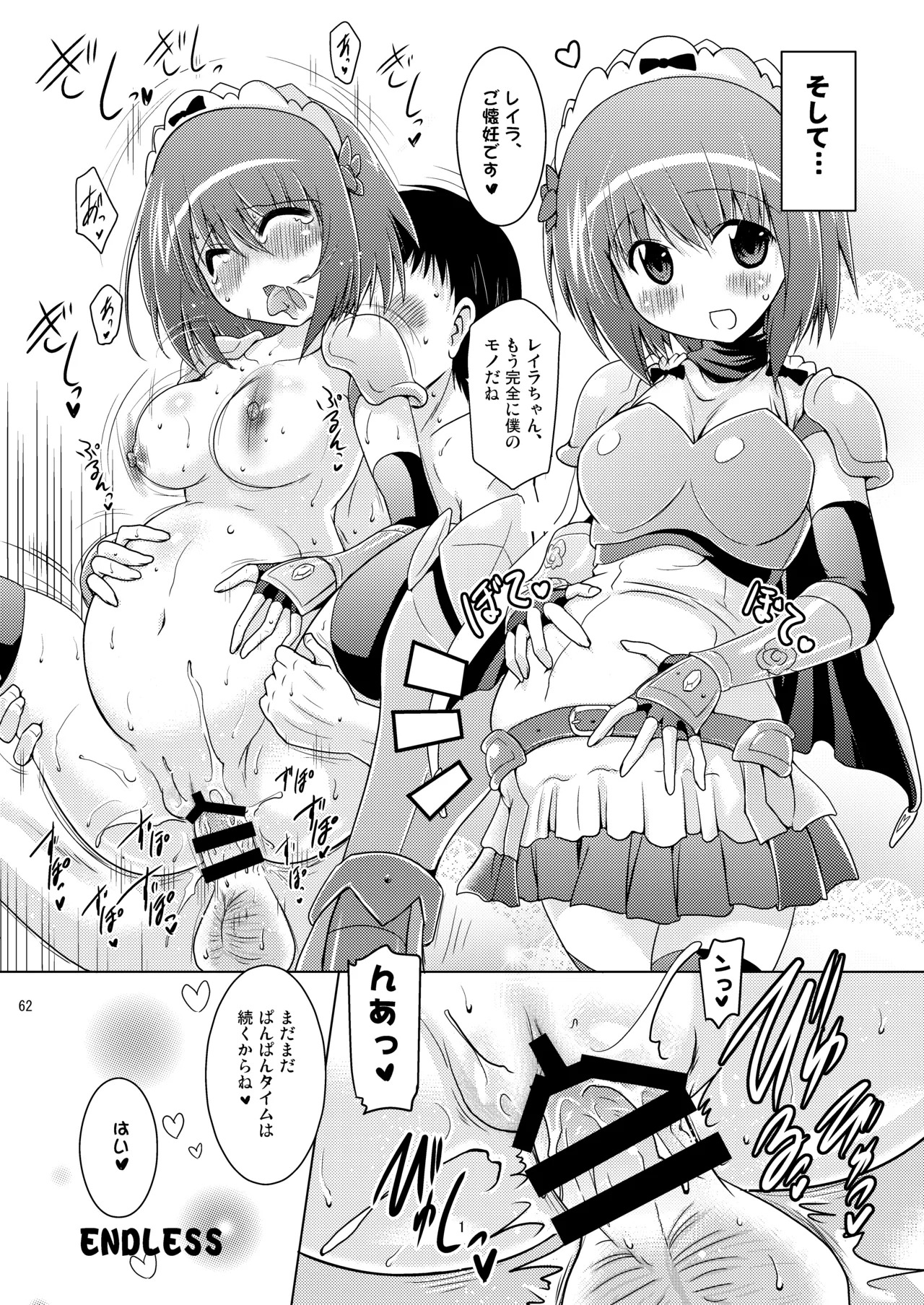 [Syunkan Saidaihusoku (Pony R)] Kodukuri RUSH (Various) [Digital] - Page 62