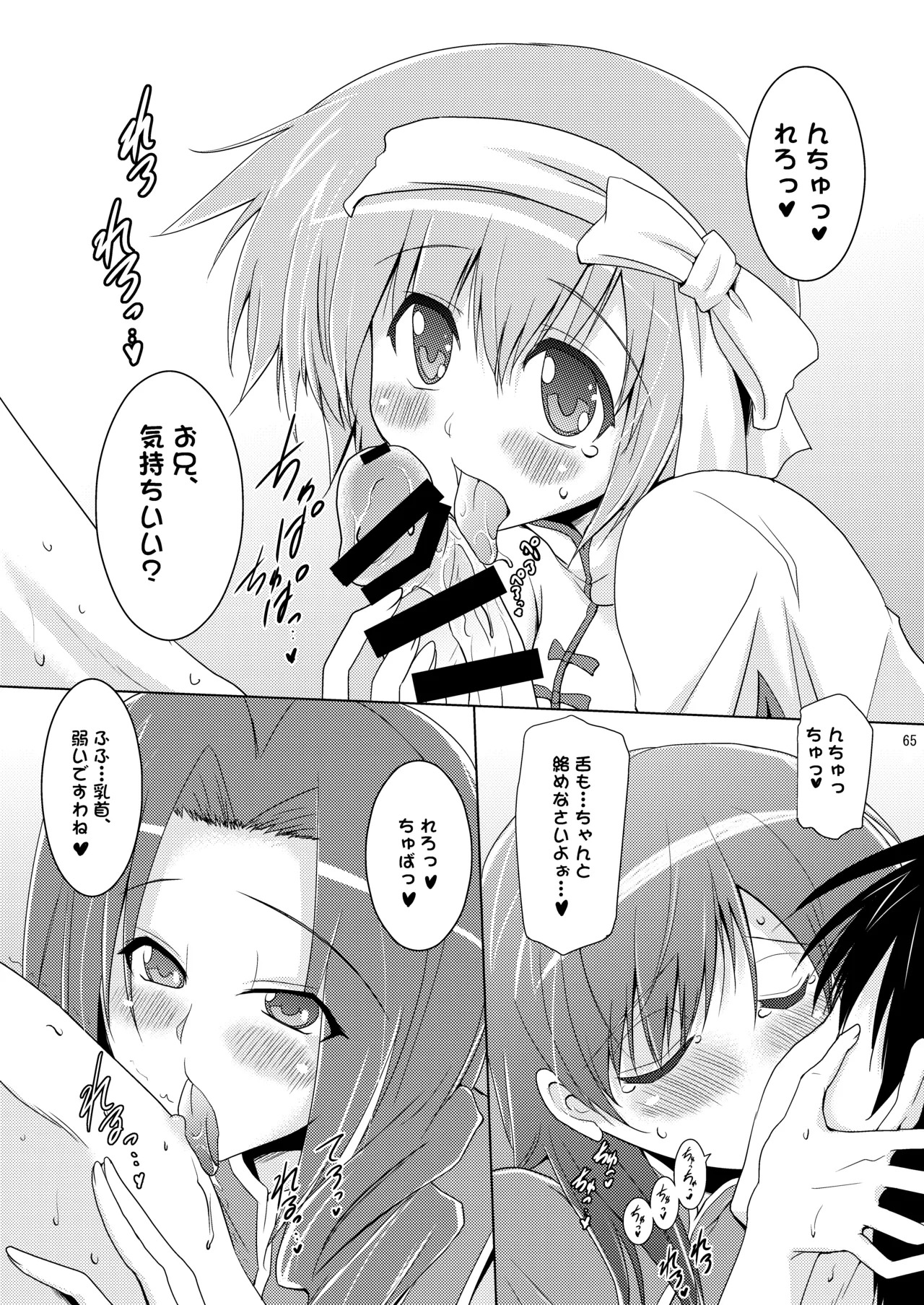 [Syunkan Saidaihusoku (Pony R)] Kodukuri RUSH (Various) [Digital] - Page 65