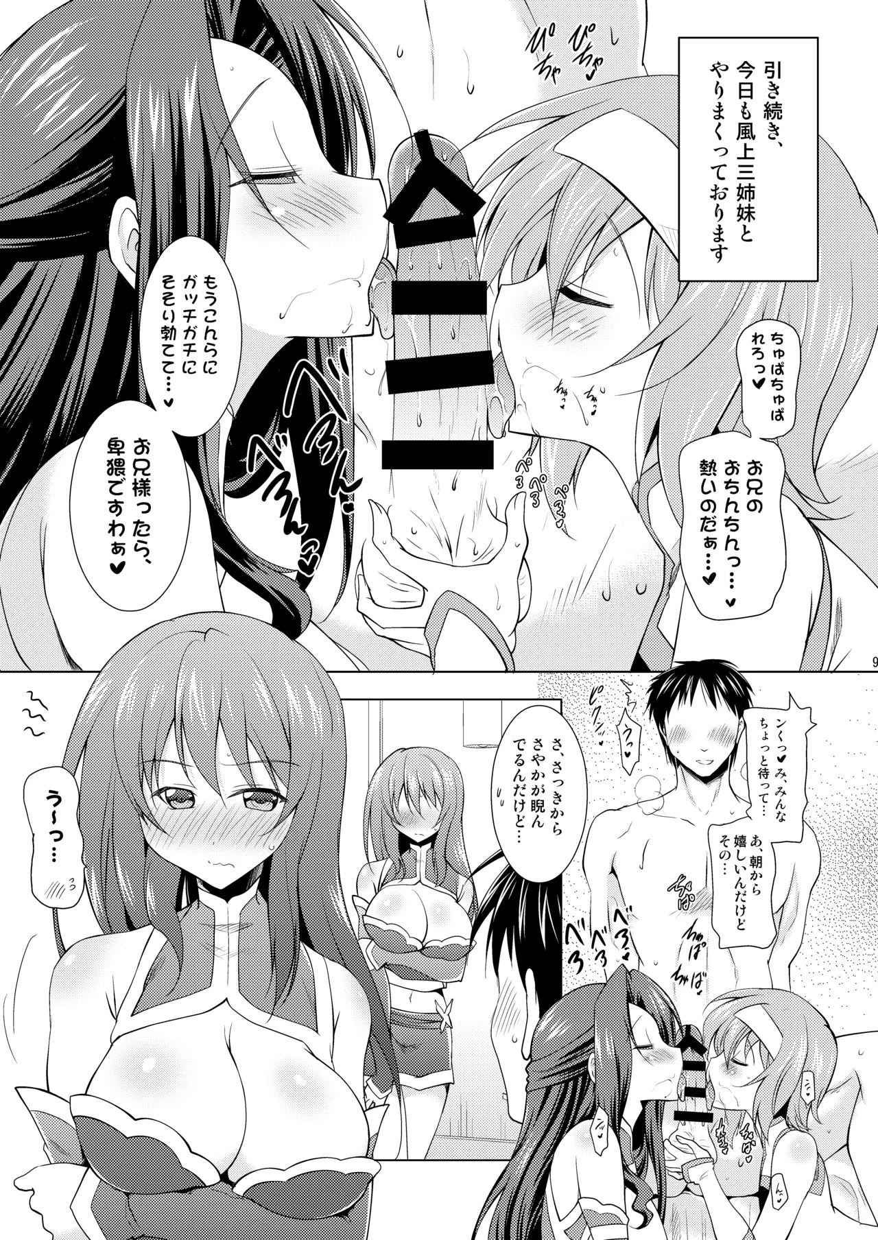 [Syunkan Saidaihusoku (Pony R)] Kodukuri RUSH (Various) [Digital] - Page 91