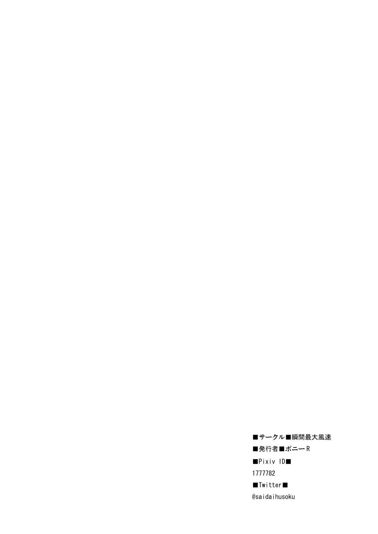 [Syunkan Saidaihusoku (Pony R)] Okuchi Sukebe kara no Noukou Haramase Soushuuhen (Fate/Grand Order) [Digital] - Page 100