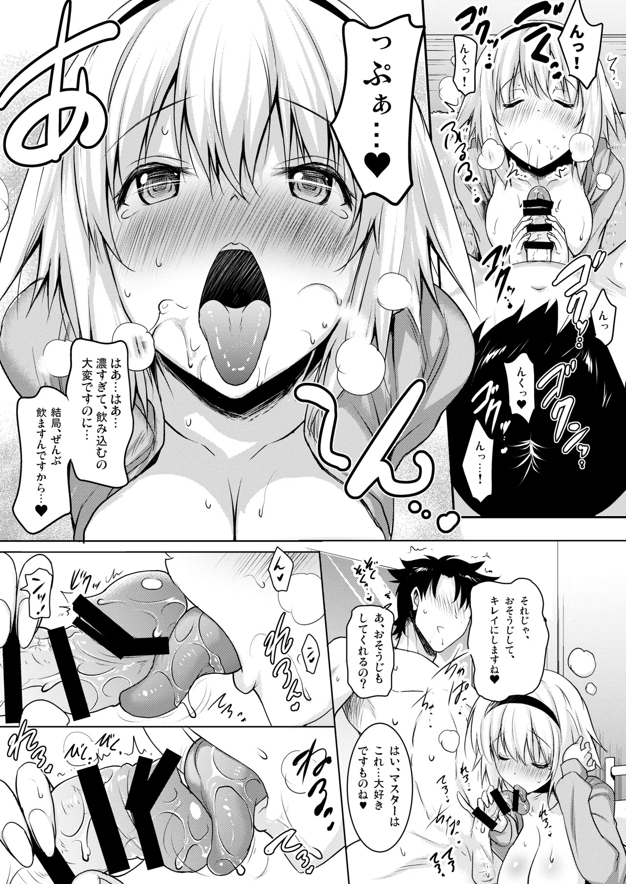 [Syunkan Saidaihusoku (Pony R)] Okuchi Sukebe kara no Noukou Haramase Soushuuhen (Fate/Grand Order) [Digital] - Page 15