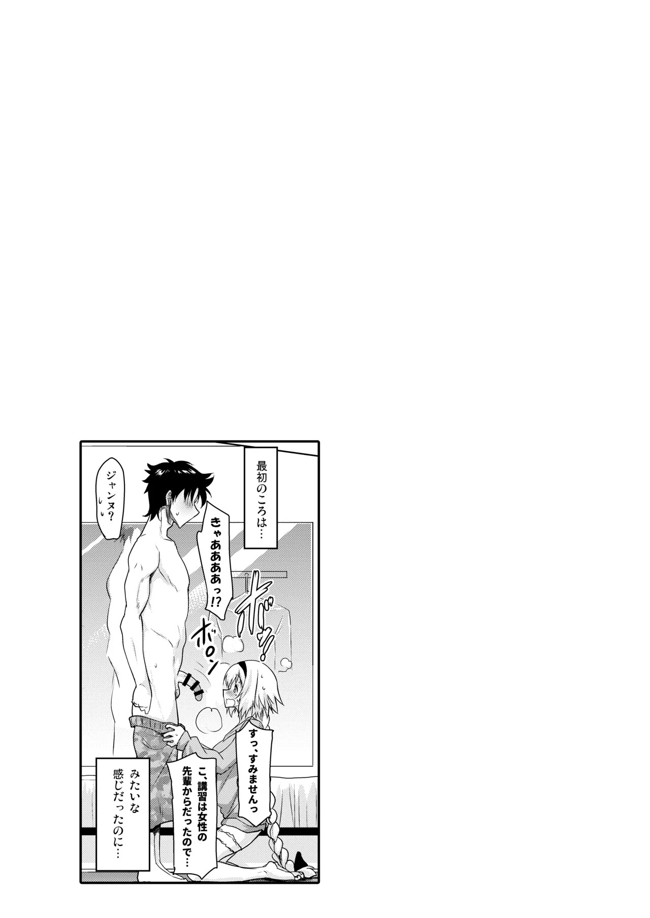 [Syunkan Saidaihusoku (Pony R)] Okuchi Sukebe kara no Noukou Haramase Soushuuhen (Fate/Grand Order) [Digital] - Page 31