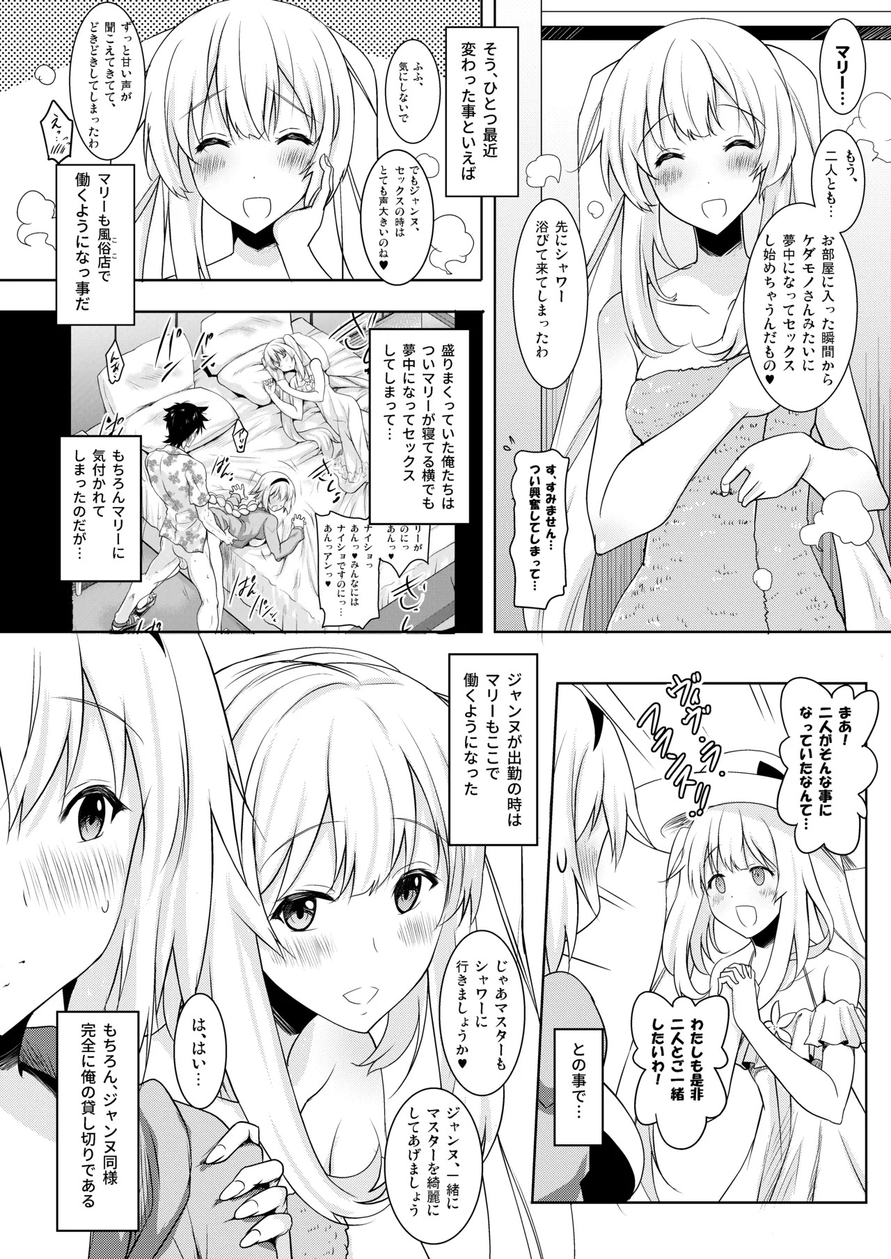 [Syunkan Saidaihusoku (Pony R)] Okuchi Sukebe kara no Noukou Haramase Soushuuhen (Fate/Grand Order) [Digital] - Page 38