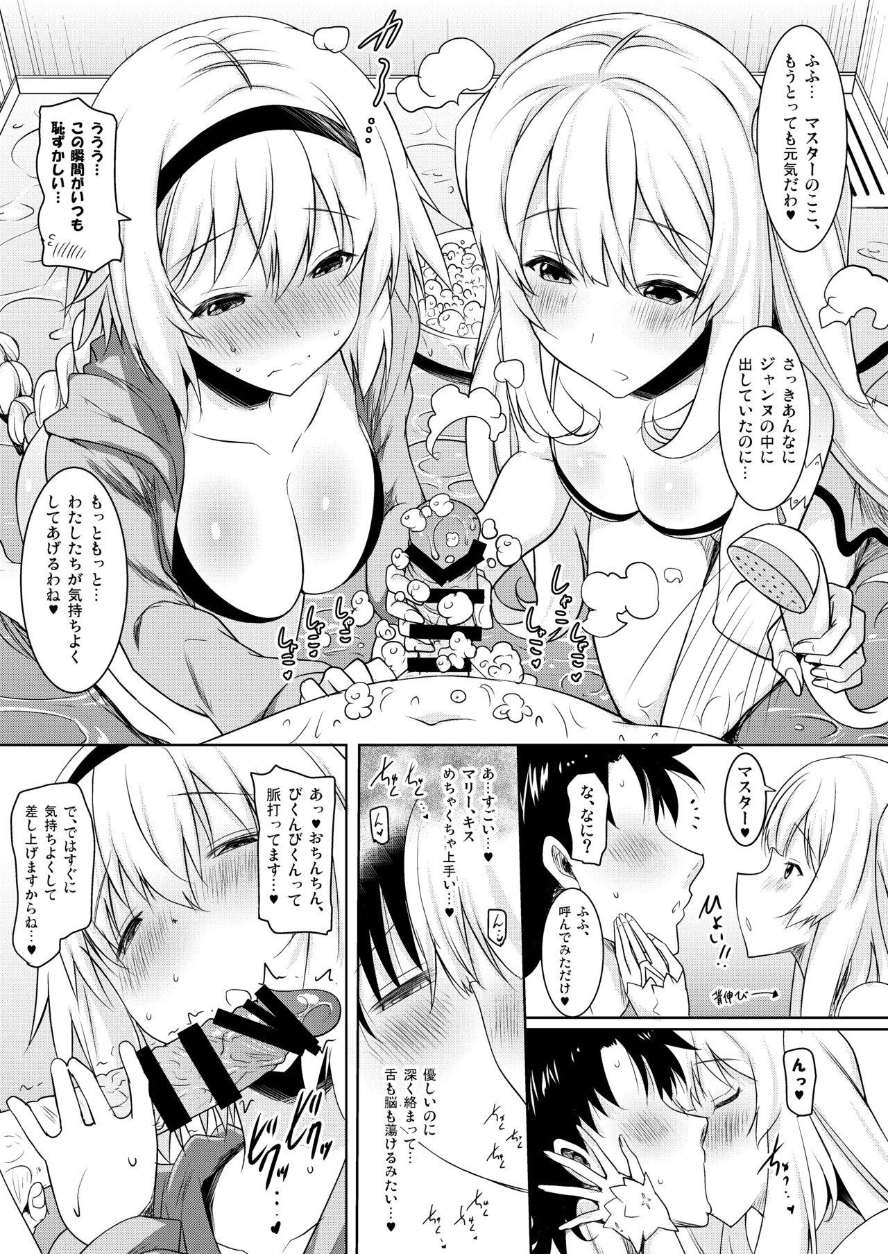 [Syunkan Saidaihusoku (Pony R)] Okuchi Sukebe kara no Noukou Haramase Soushuuhen (Fate/Grand Order) [Digital] - Page 39