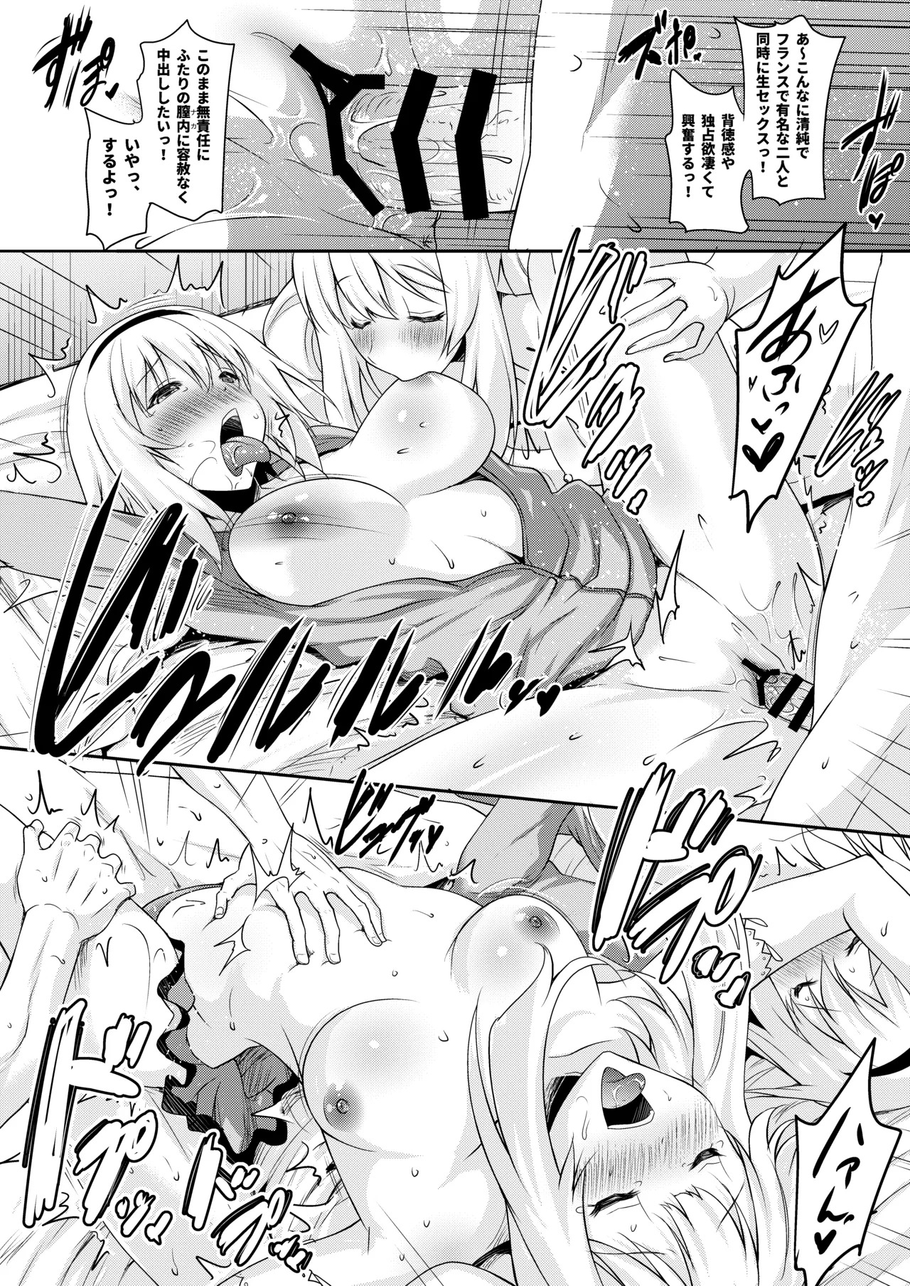 [Syunkan Saidaihusoku (Pony R)] Okuchi Sukebe kara no Noukou Haramase Soushuuhen (Fate/Grand Order) [Digital] - Page 54