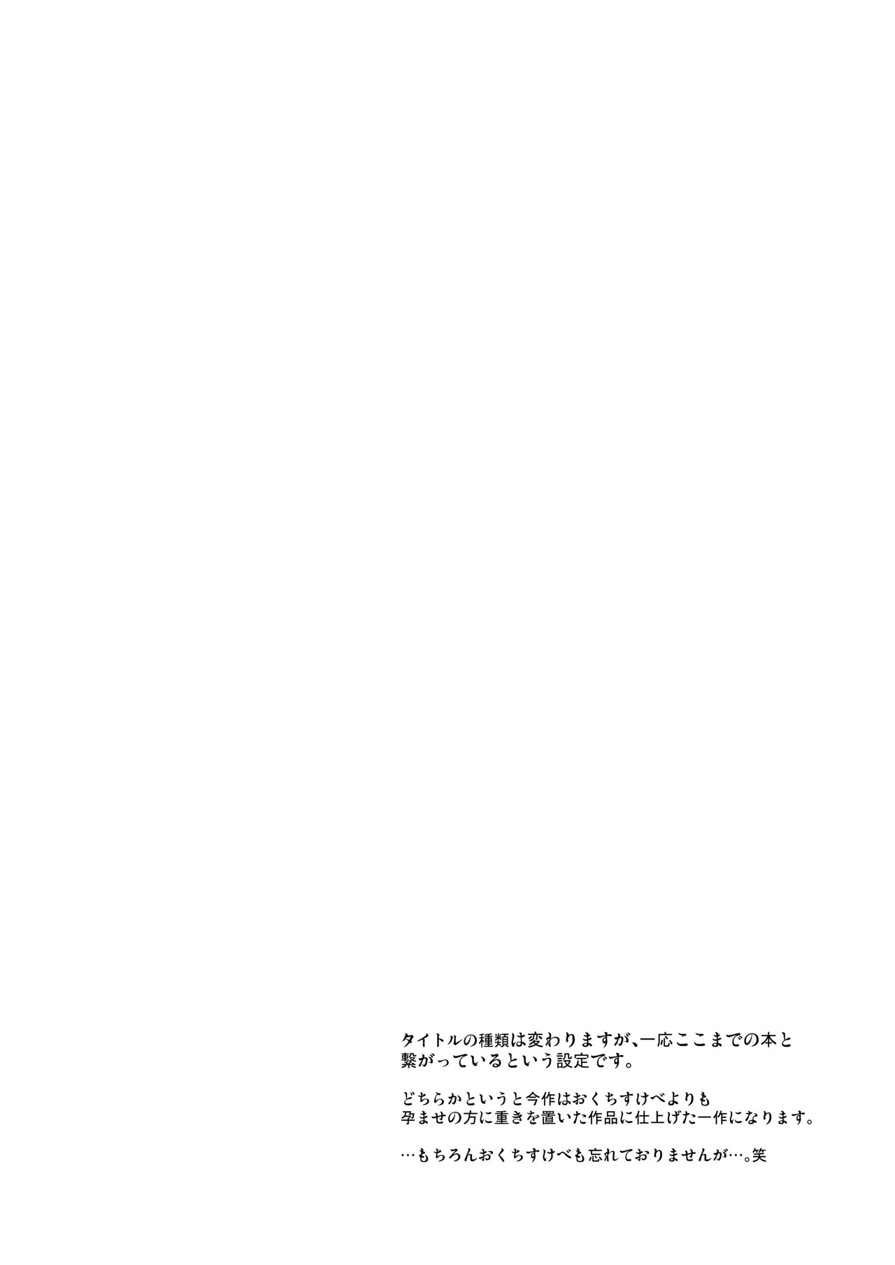 [Syunkan Saidaihusoku (Pony R)] Okuchi Sukebe kara no Noukou Haramase Soushuuhen (Fate/Grand Order) [Digital] - Page 58