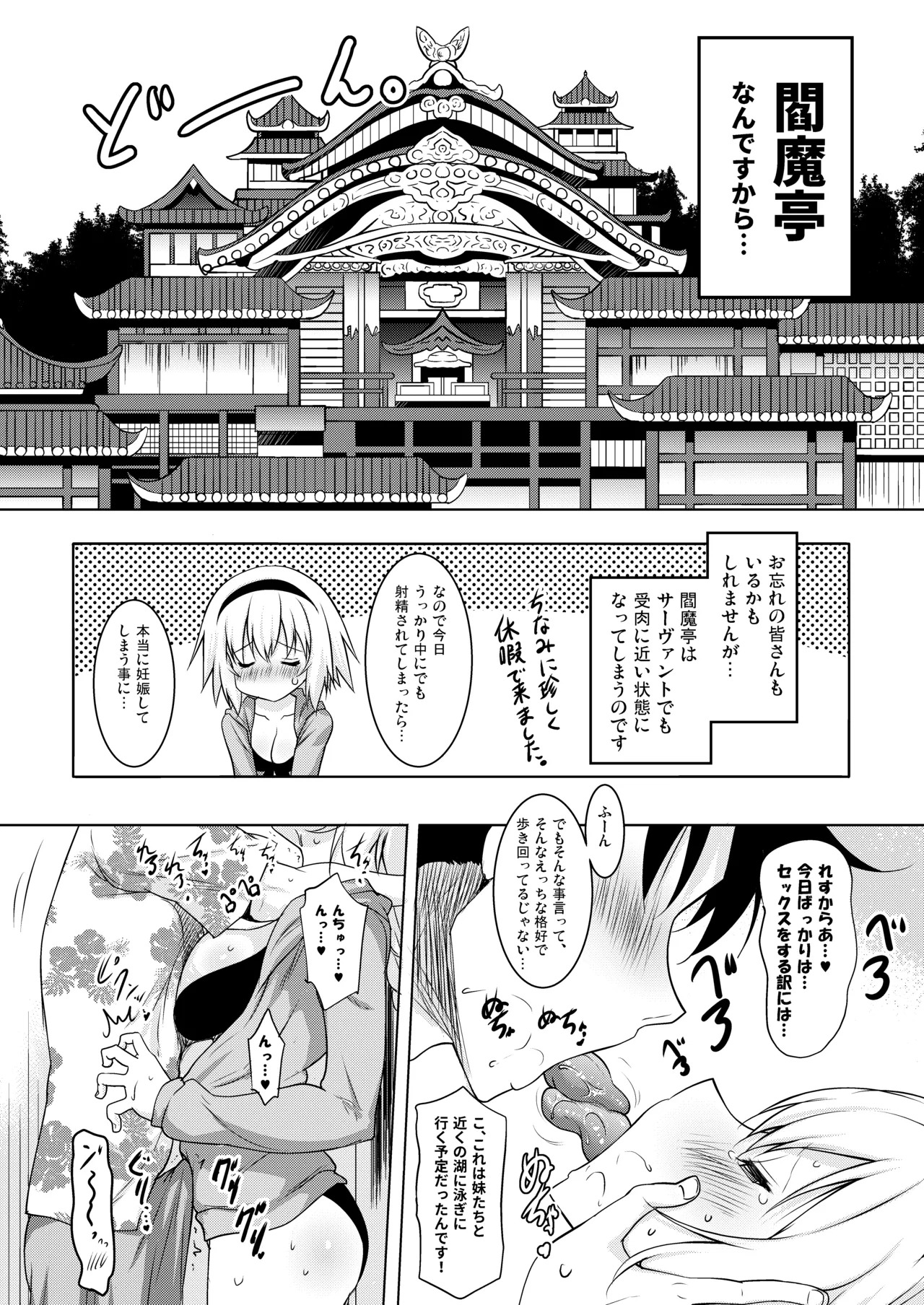 [Syunkan Saidaihusoku (Pony R)] Okuchi Sukebe kara no Noukou Haramase Soushuuhen (Fate/Grand Order) [Digital] - Page 60