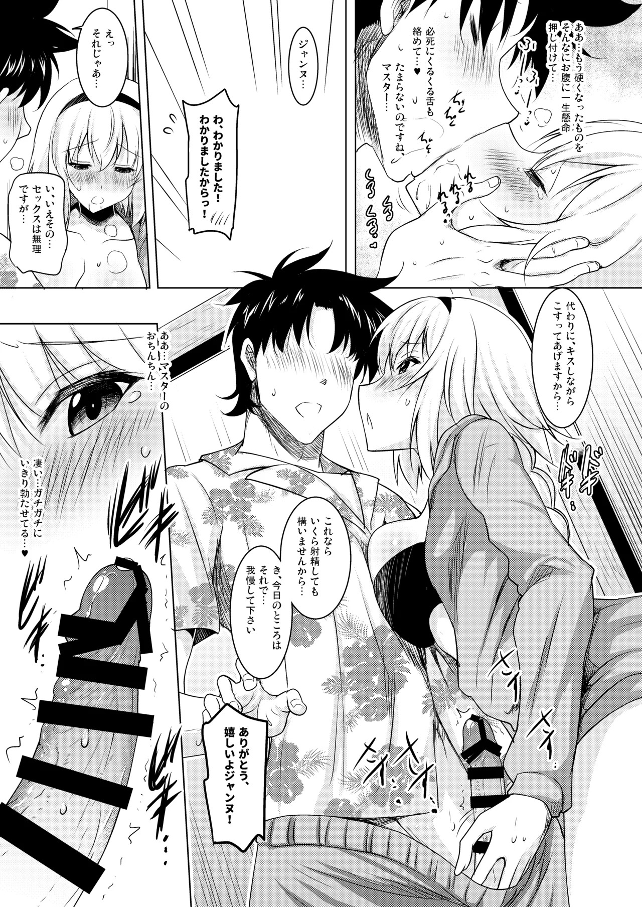 [Syunkan Saidaihusoku (Pony R)] Okuchi Sukebe kara no Noukou Haramase Soushuuhen (Fate/Grand Order) [Digital] - Page 61