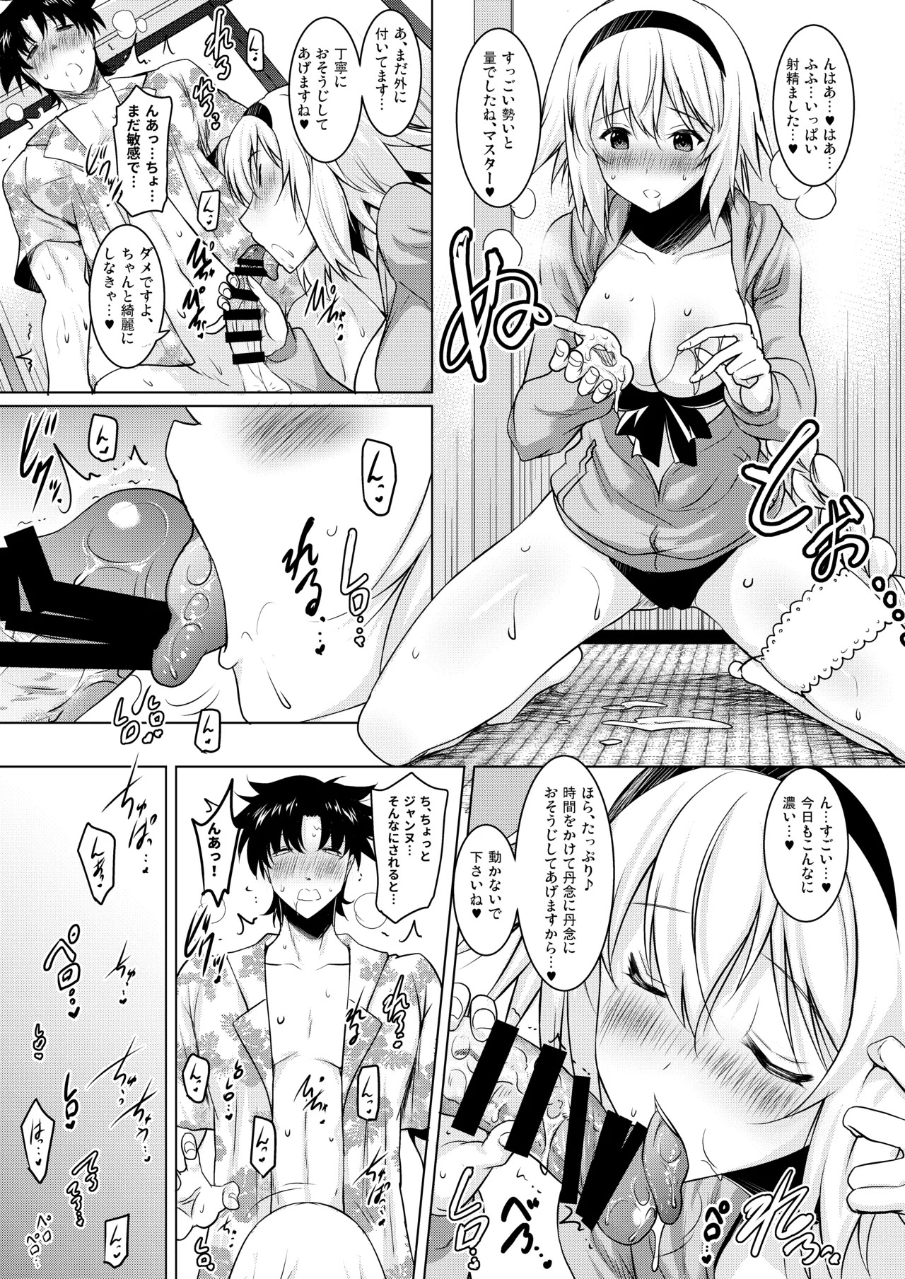 [Syunkan Saidaihusoku (Pony R)] Okuchi Sukebe kara no Noukou Haramase Soushuuhen (Fate/Grand Order) [Digital] - Page 65