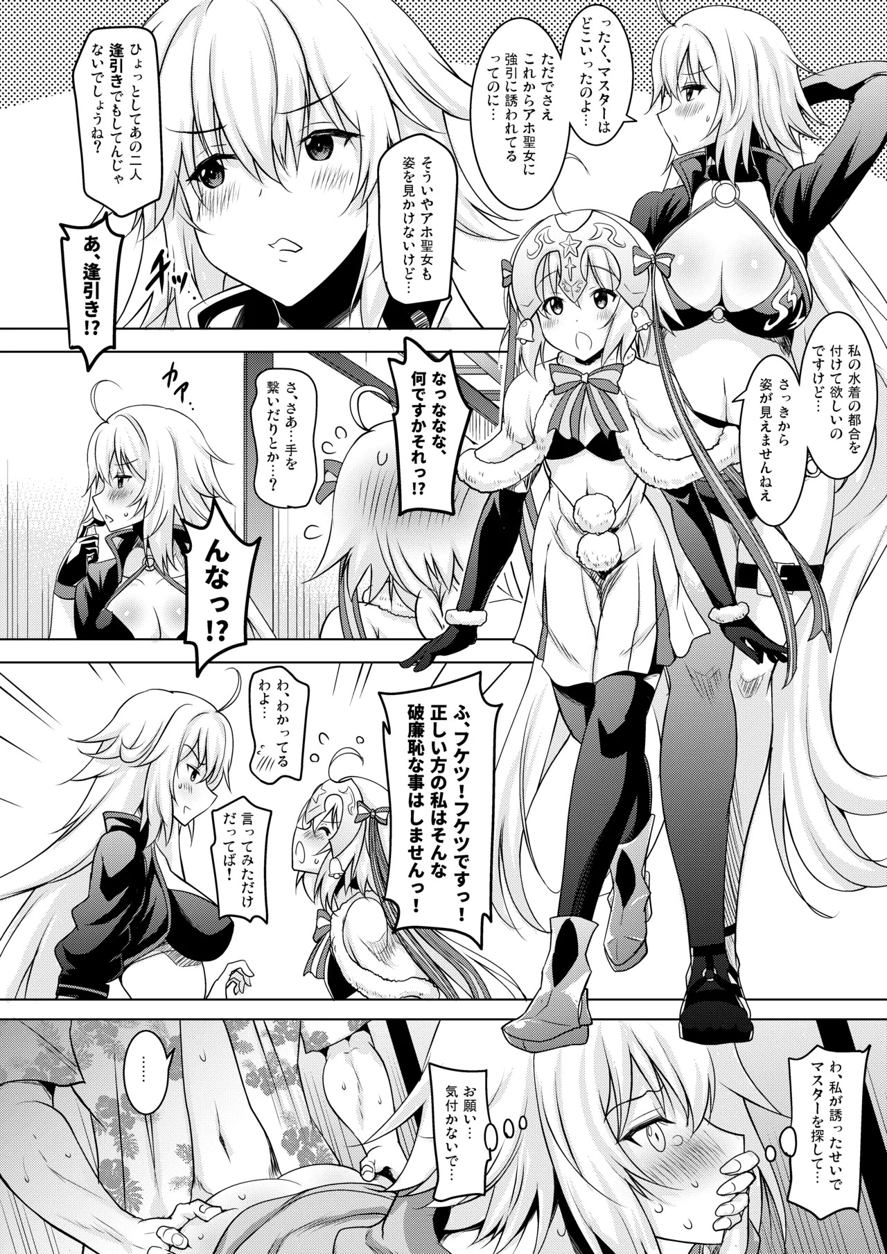 [Syunkan Saidaihusoku (Pony R)] Okuchi Sukebe kara no Noukou Haramase Soushuuhen (Fate/Grand Order) [Digital] - Page 70