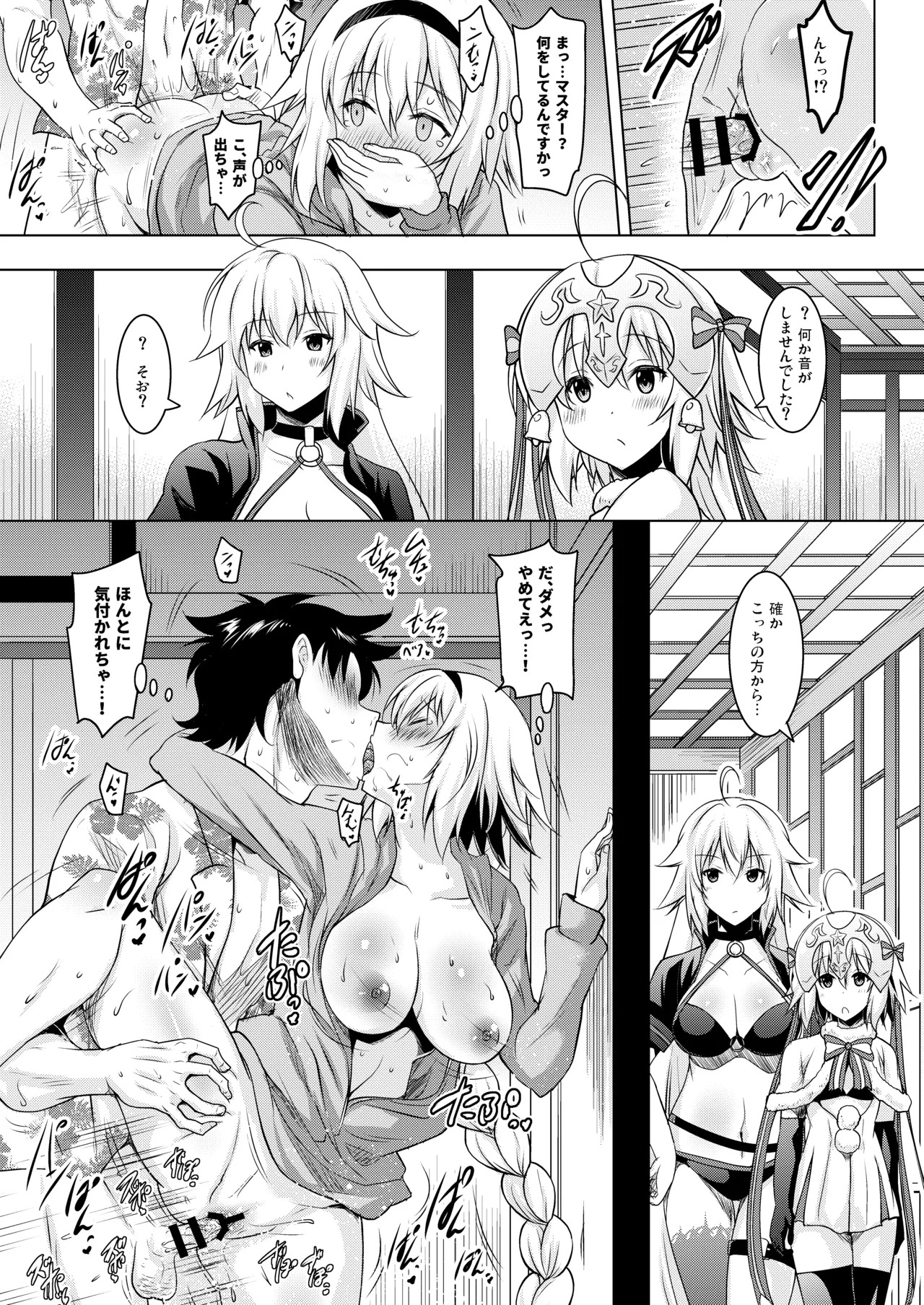 [Syunkan Saidaihusoku (Pony R)] Okuchi Sukebe kara no Noukou Haramase Soushuuhen (Fate/Grand Order) [Digital] - Page 71