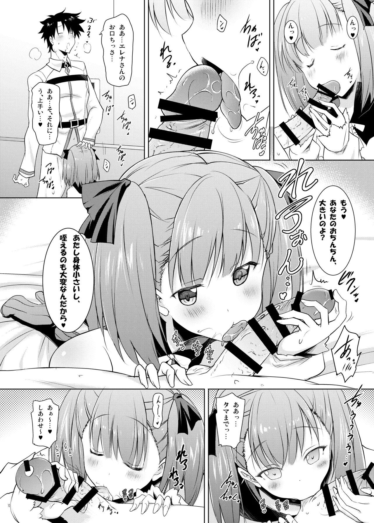 [Syunkan Saidaihusoku (Pony R)] Okuchi Sukebe kara no Noukou Kiss Hame Soushuuhen (Fate/Grand Order) [Digital] - Page 10
