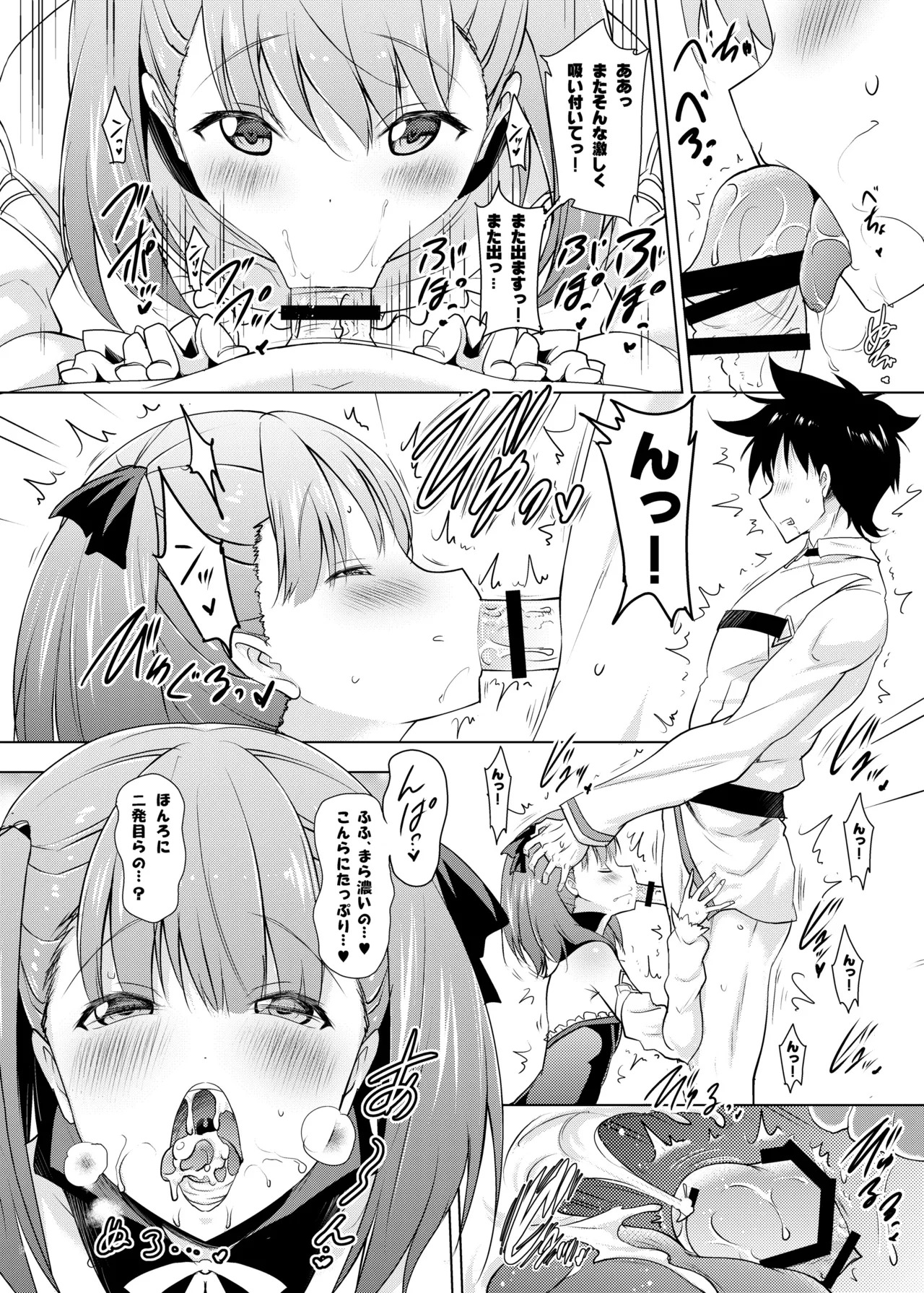 [Syunkan Saidaihusoku (Pony R)] Okuchi Sukebe kara no Noukou Kiss Hame Soushuuhen (Fate/Grand Order) [Digital] - Page 16