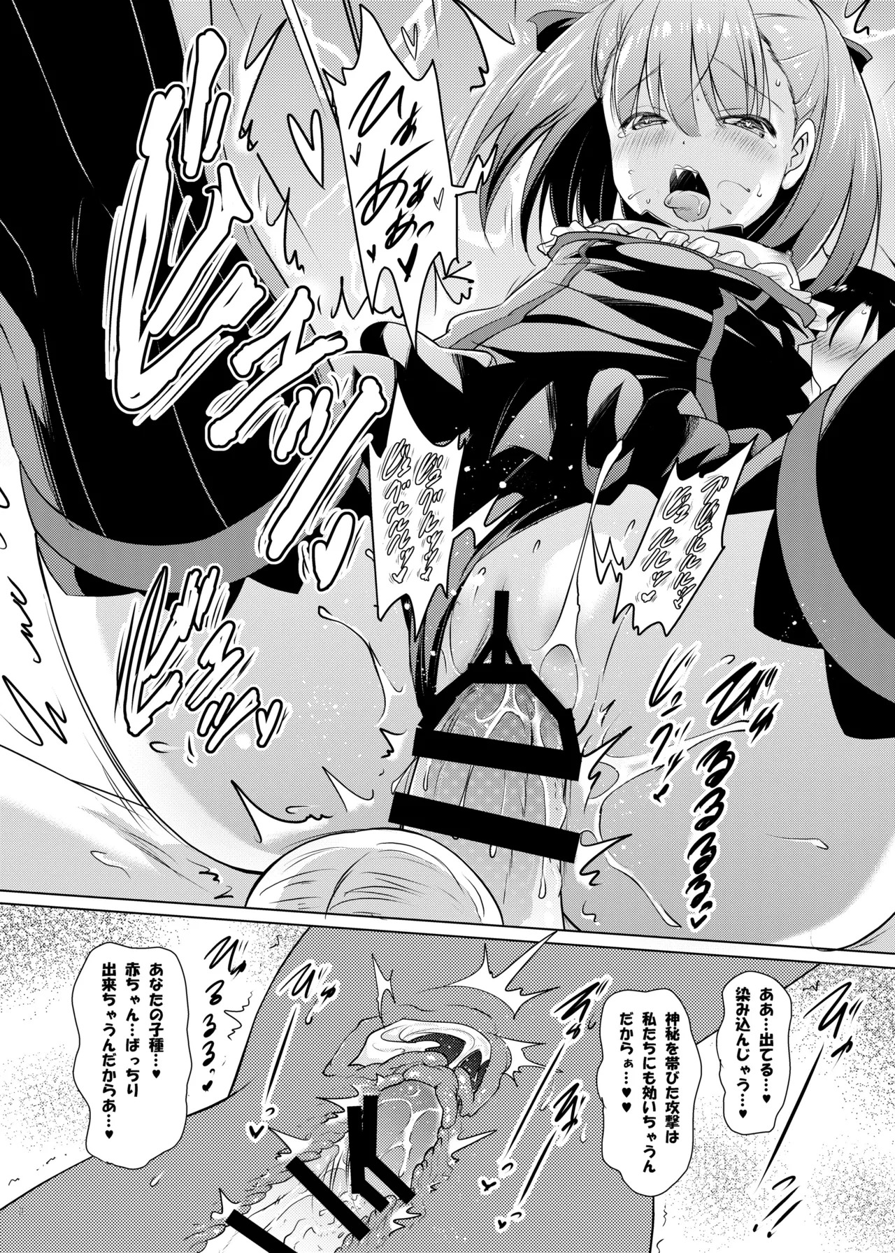 [Syunkan Saidaihusoku (Pony R)] Okuchi Sukebe kara no Noukou Kiss Hame Soushuuhen (Fate/Grand Order) [Digital] - Page 24