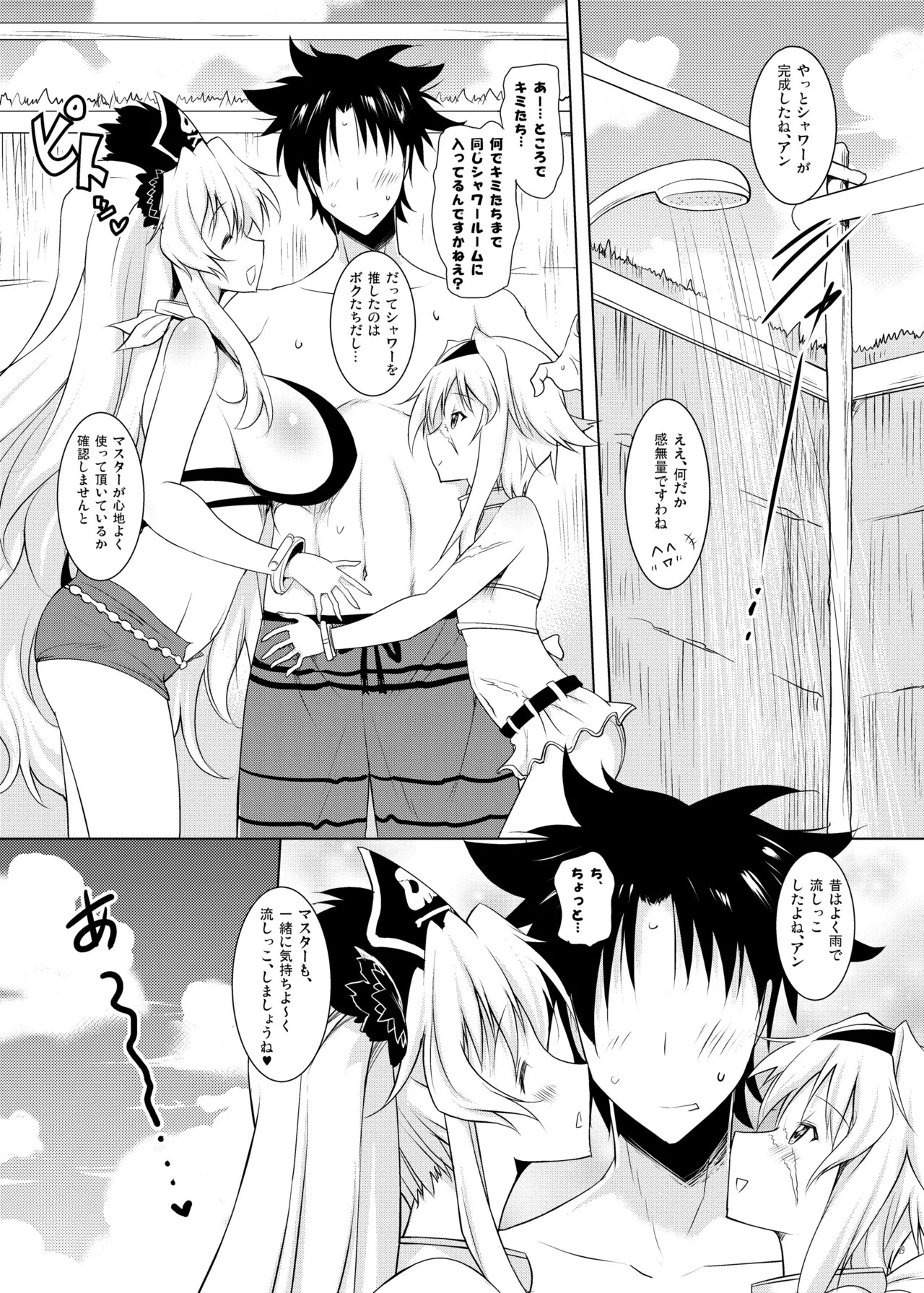 [Syunkan Saidaihusoku (Pony R)] Okuchi Sukebe kara no Noukou Kiss Hame Soushuuhen (Fate/Grand Order) [Digital] - Page 29