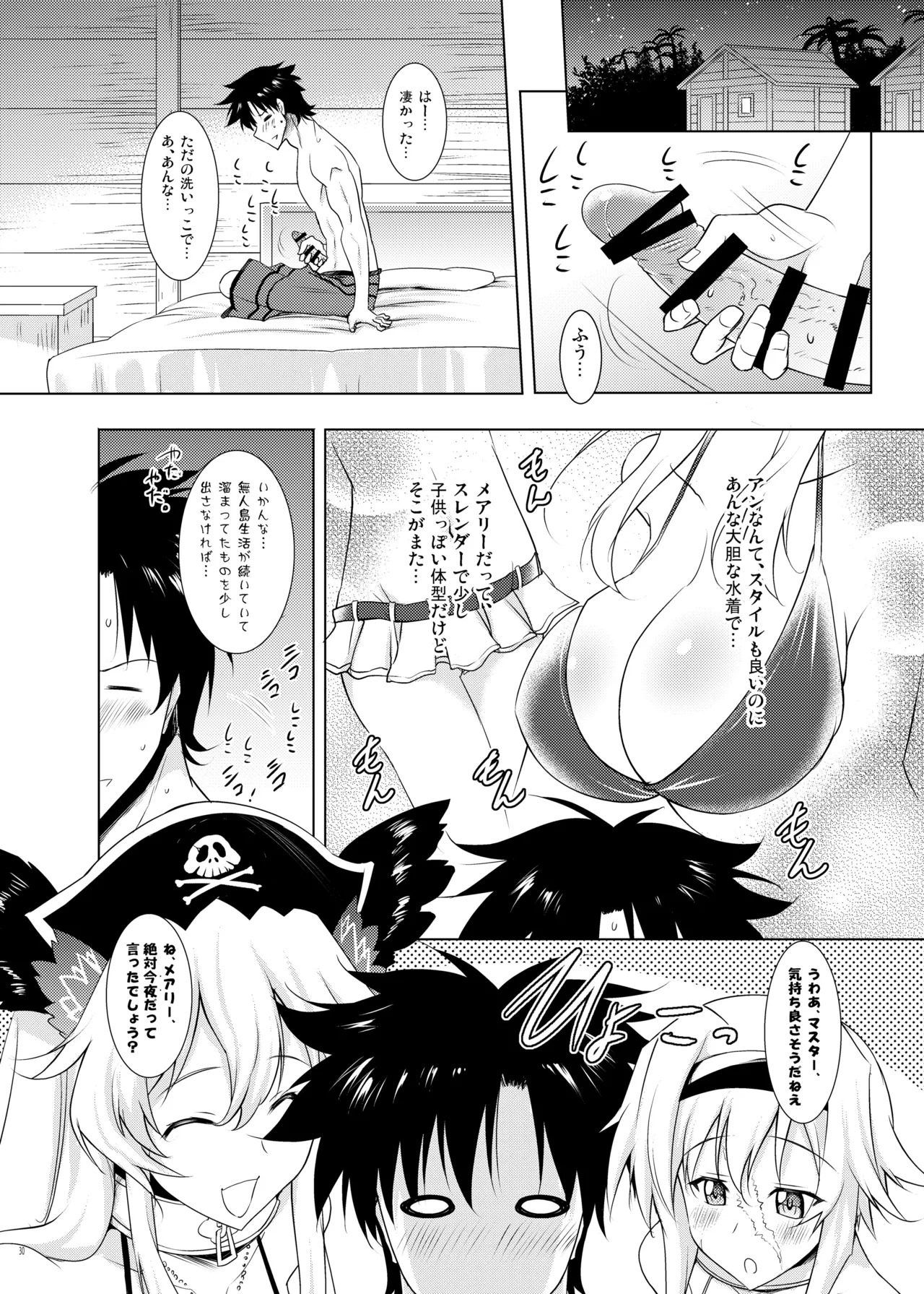 [Syunkan Saidaihusoku (Pony R)] Okuchi Sukebe kara no Noukou Kiss Hame Soushuuhen (Fate/Grand Order) [Digital] - Page 30